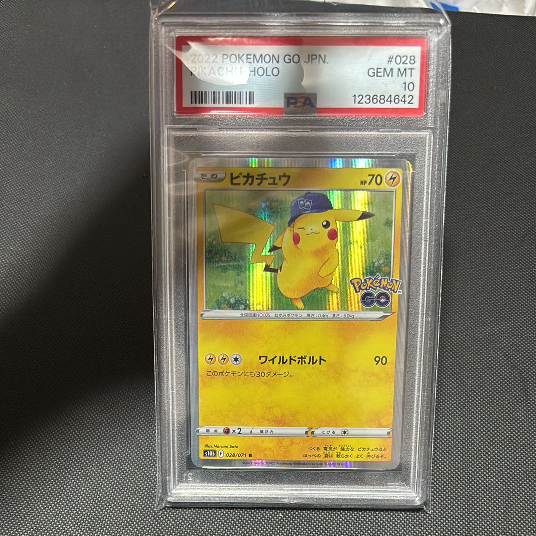 ピカチュウ R[s10b 028/071](強化拡張パック「Pokemon GO」)