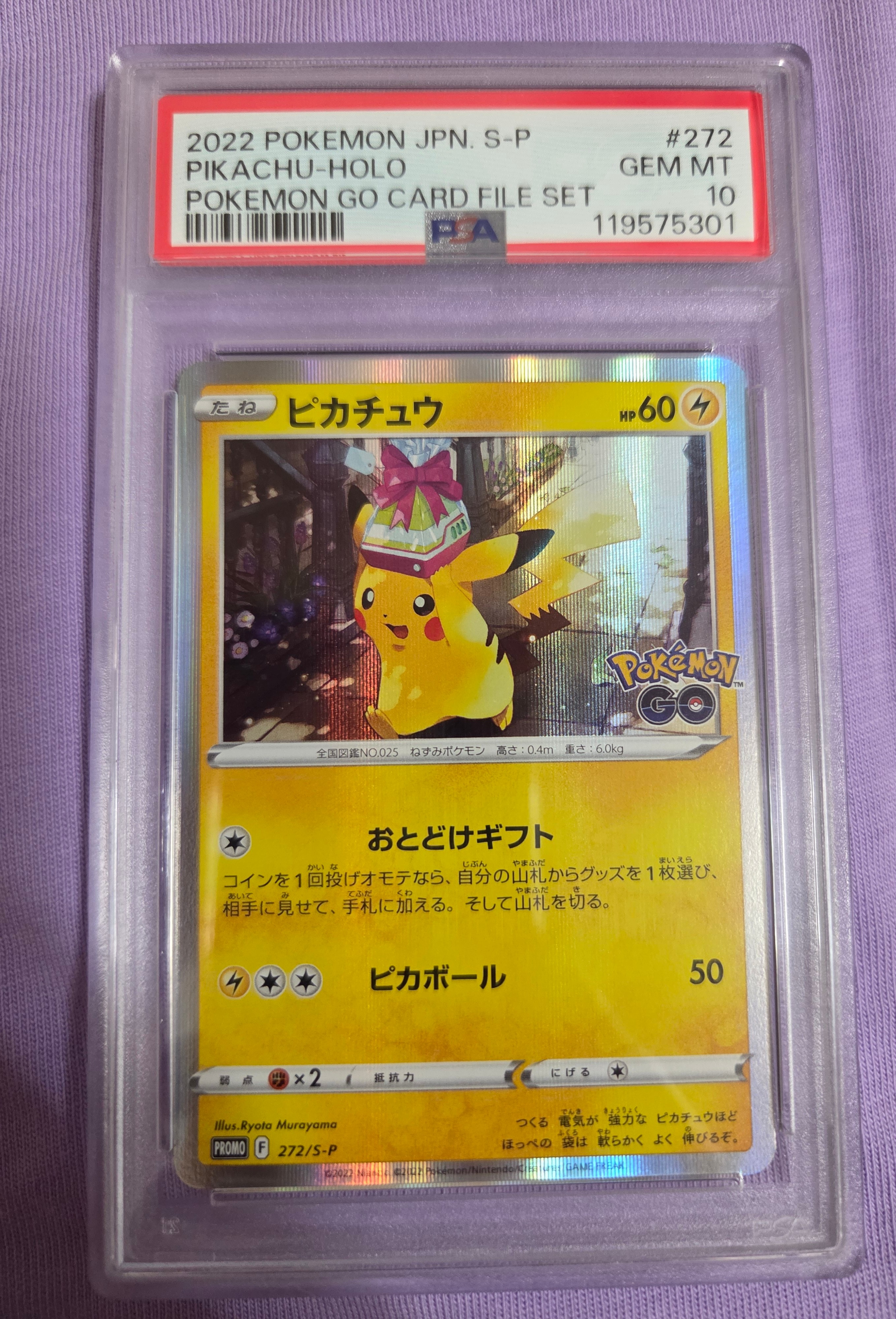 PSA10】ピカチュウ: プロモ P [S-P 272](プロモーションカード「S-P