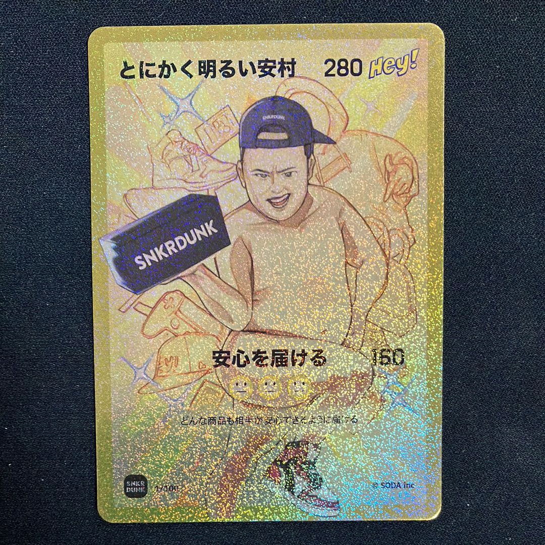 とにかく明るい安村 (ANSHIN HERO'S)