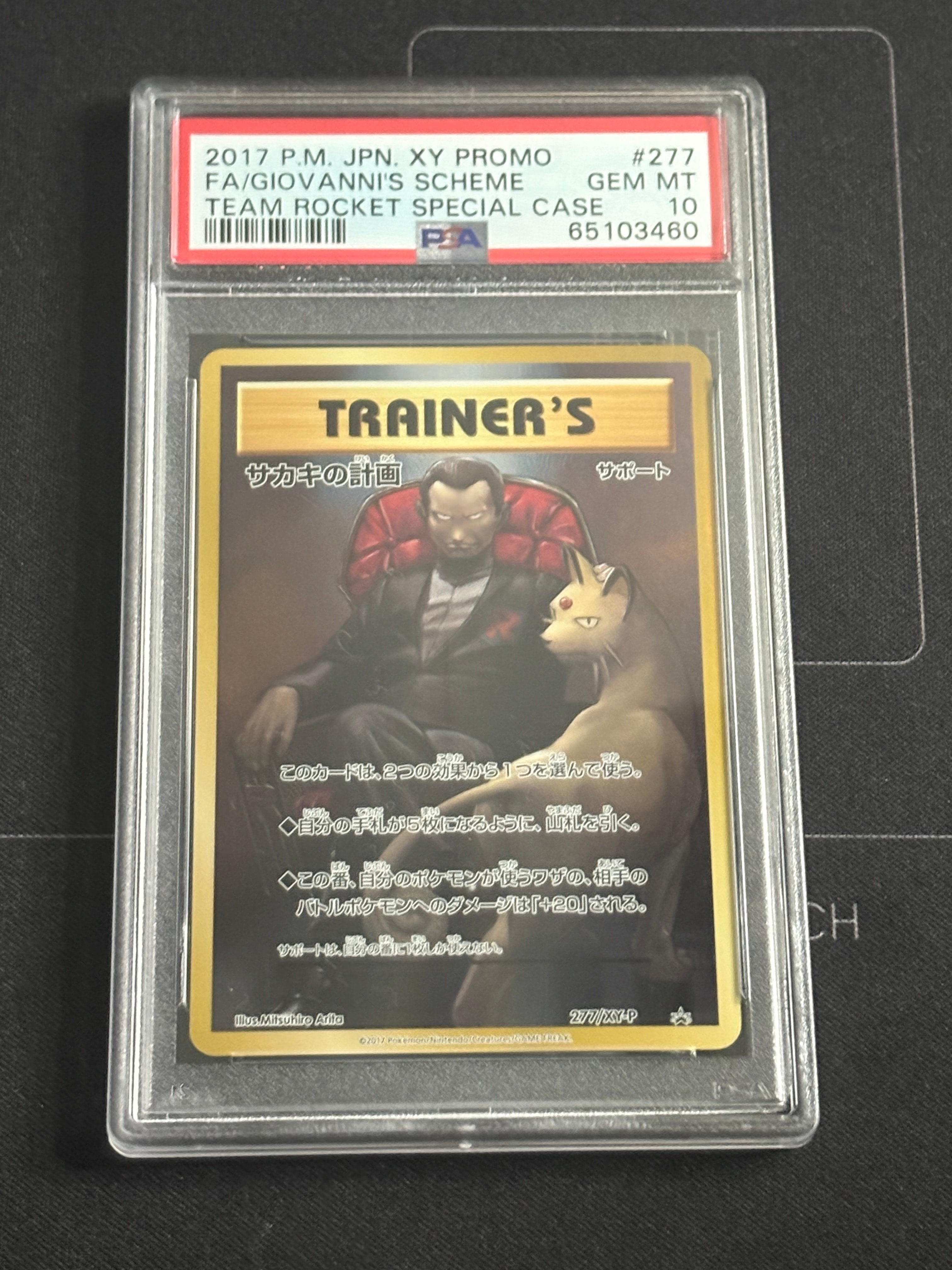 サカキの計画 : プロモ [XY-P 277](プロモーションカード「20周年記念 ロケット団スペシャルケース」)