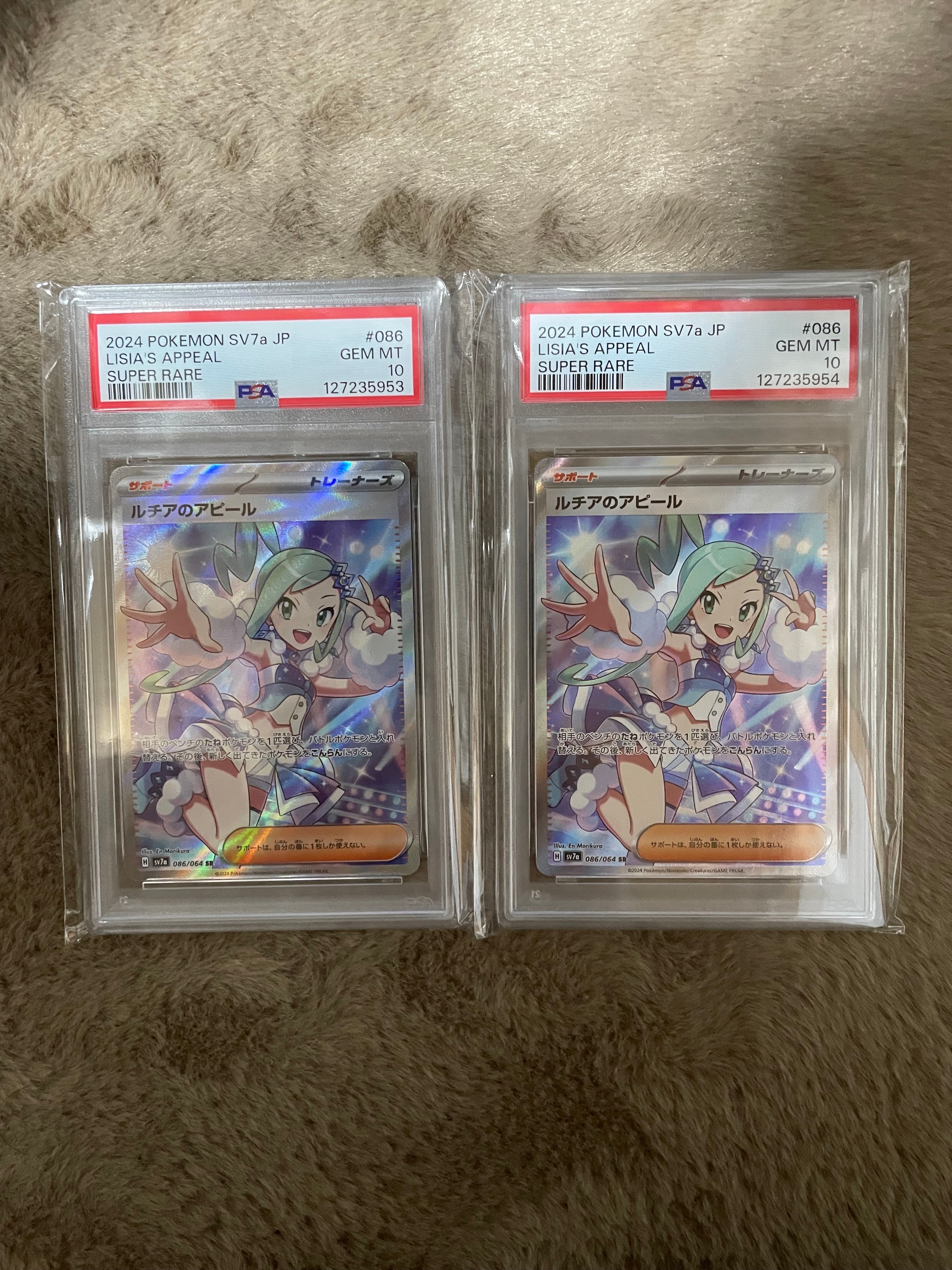 ルチアのアピール SR [SV7a 086/064](強化拡張パック「楽園ドラゴーナ」)