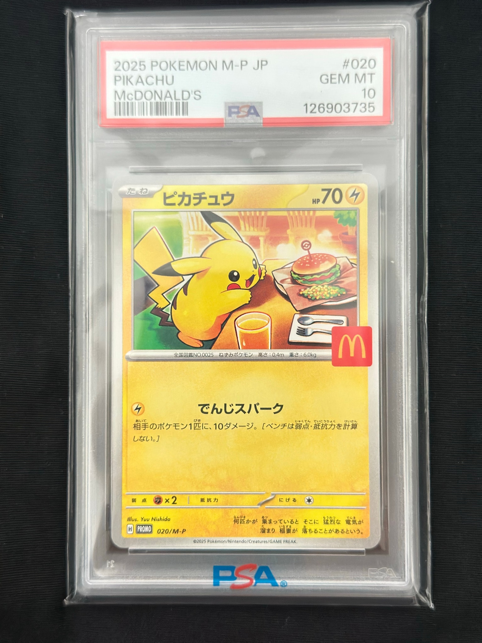 PSA10】ピカチュウ P [M-P 020](プロモカードパック「マクドナルド