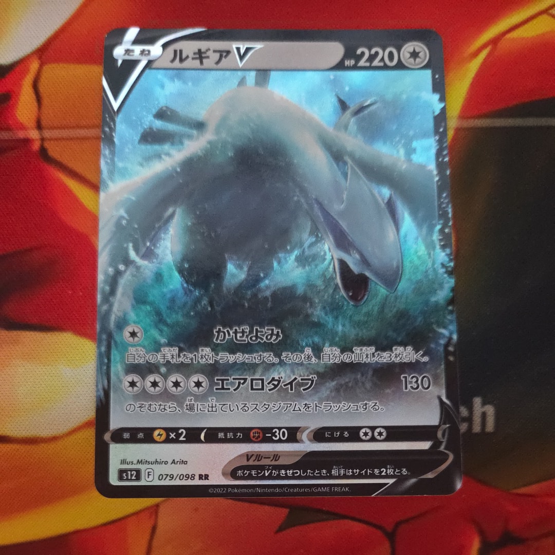 PSA10】ルギアV RR[s12 079/098](拡張パック「パラダイムトリガー」) 1