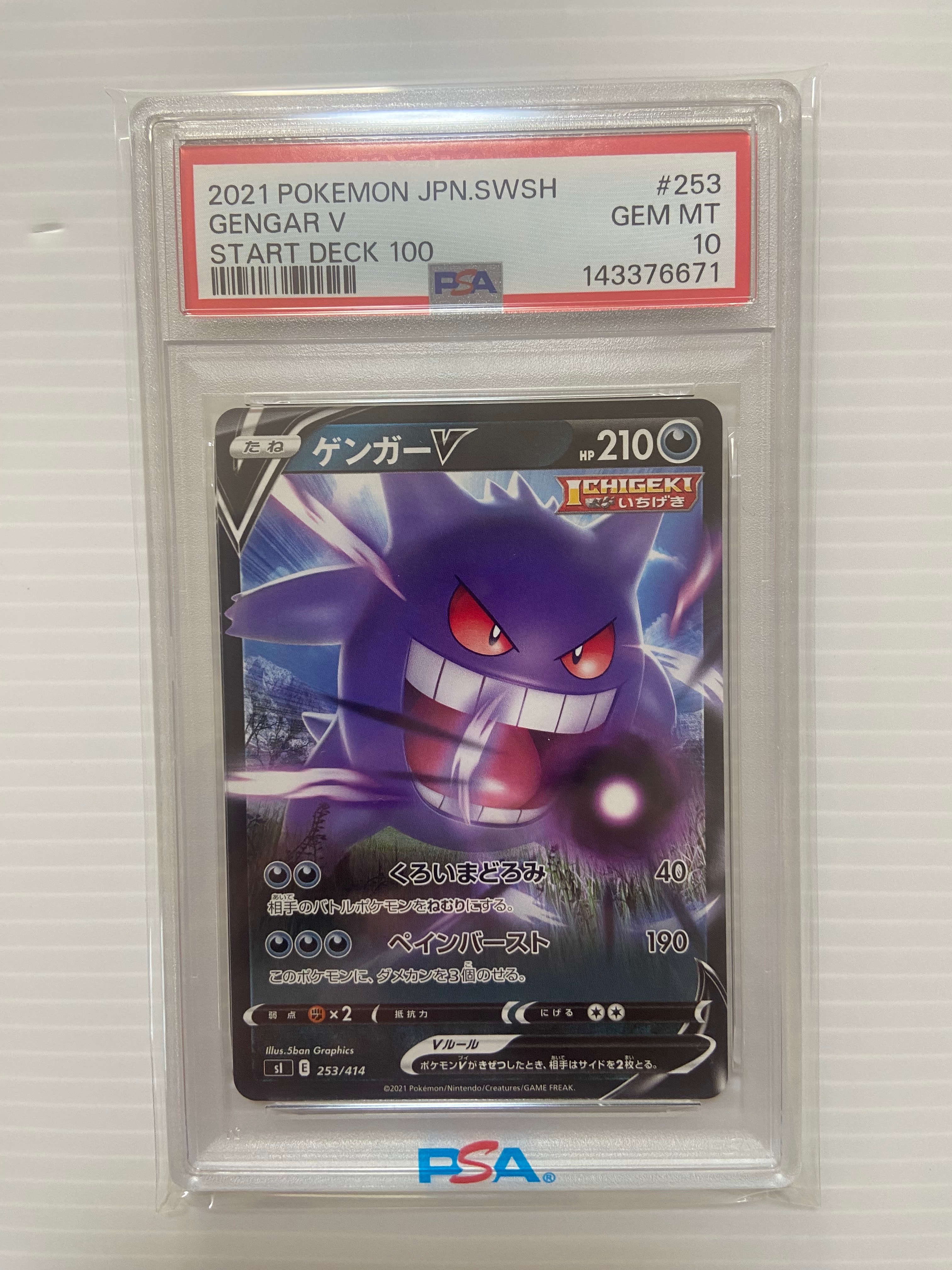リーフィアGX HR SM5S ウルトラサン 073/066 状態ランクA】リーフィアGX (HR) {073/066} [SM5S/ウルトラサン] [SM