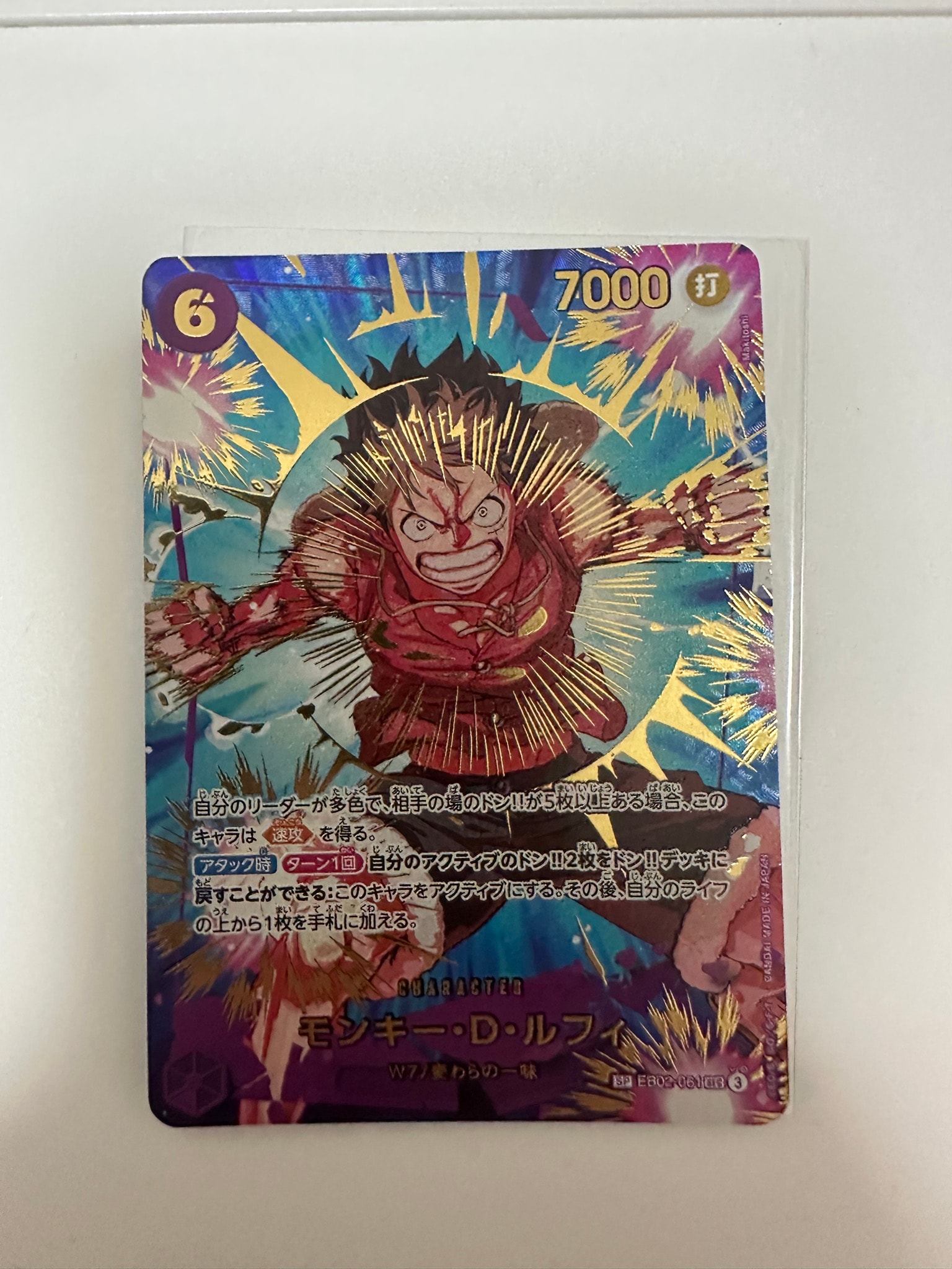 モンキー・D・ルフィ SEC-SPC [EB02-061](プレミアムブースター「ONE PIECE CARD THE BEST vol.2」)