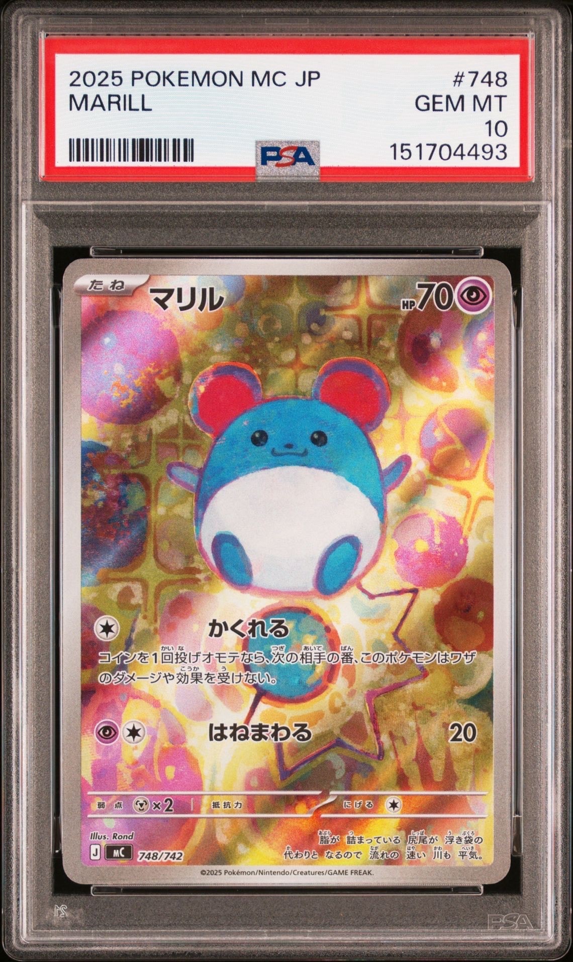PSA10】マリル AR仕様 [MC 748/742](スタートデッキ100「バトル