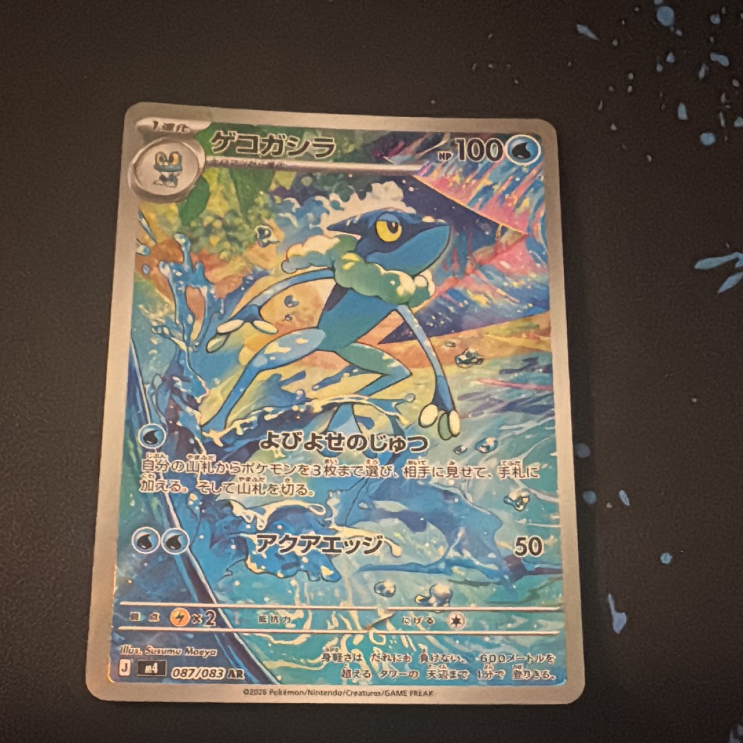 エリカのモンジャラ AR仕様 [MC 743/742](スタートデッキ100「バトル