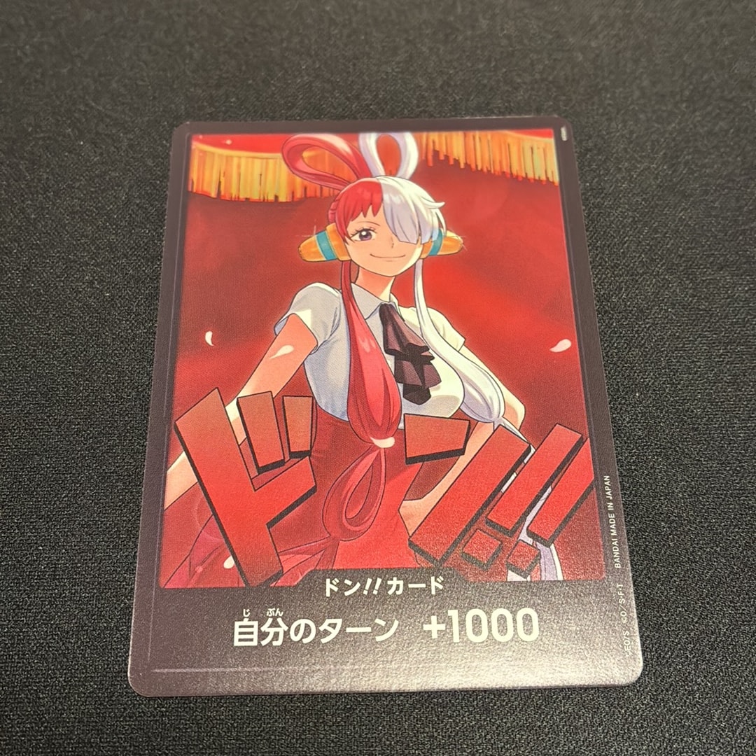 ドン!!カード : ウタ (エクストラブースター「ワンピース ヒロインズ