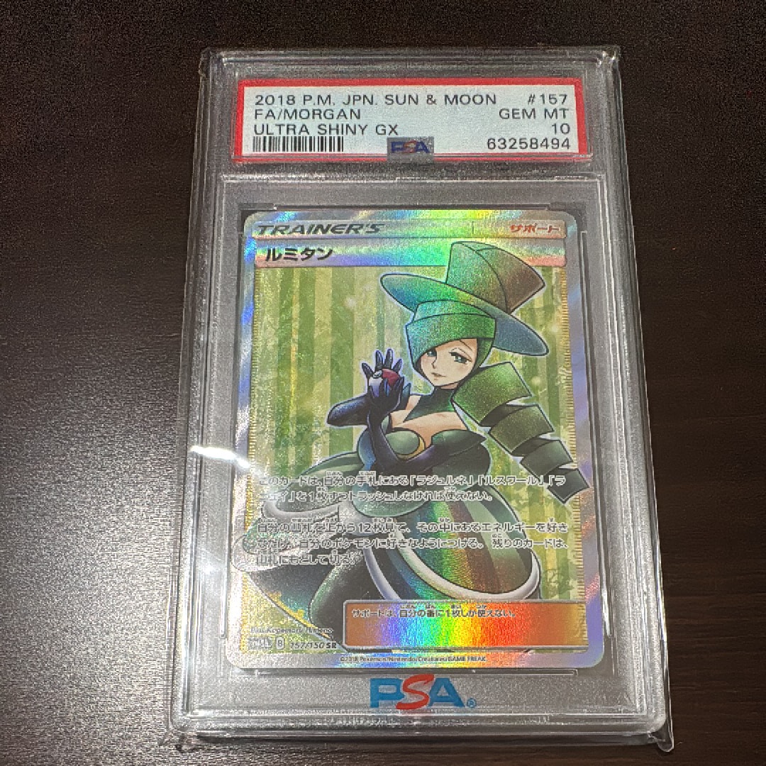 Morgan SR[SM8b 157/150](High Class Pack"GX Ultra Shiny")