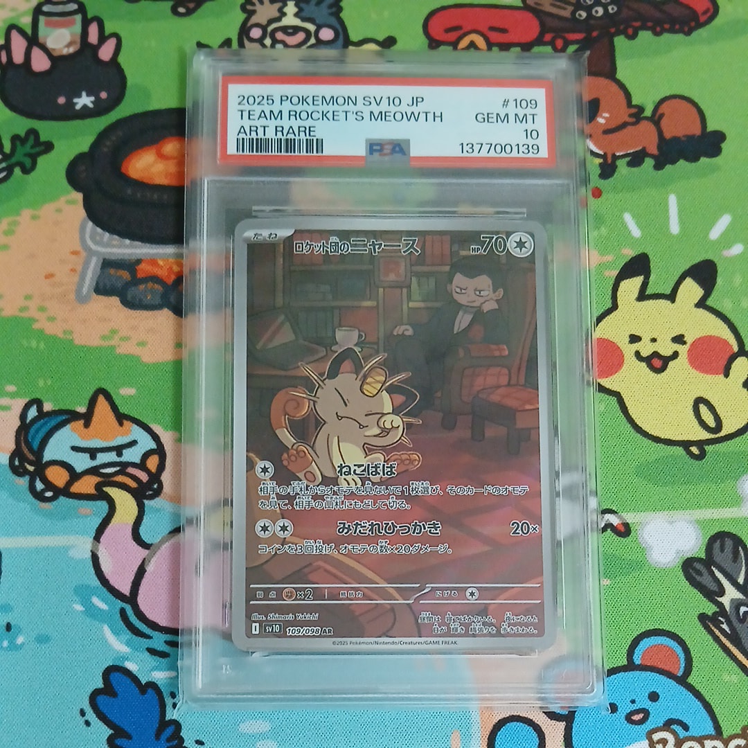 ロケット団のニャース AR [SV10 109/098](拡張パック「ロケット団の