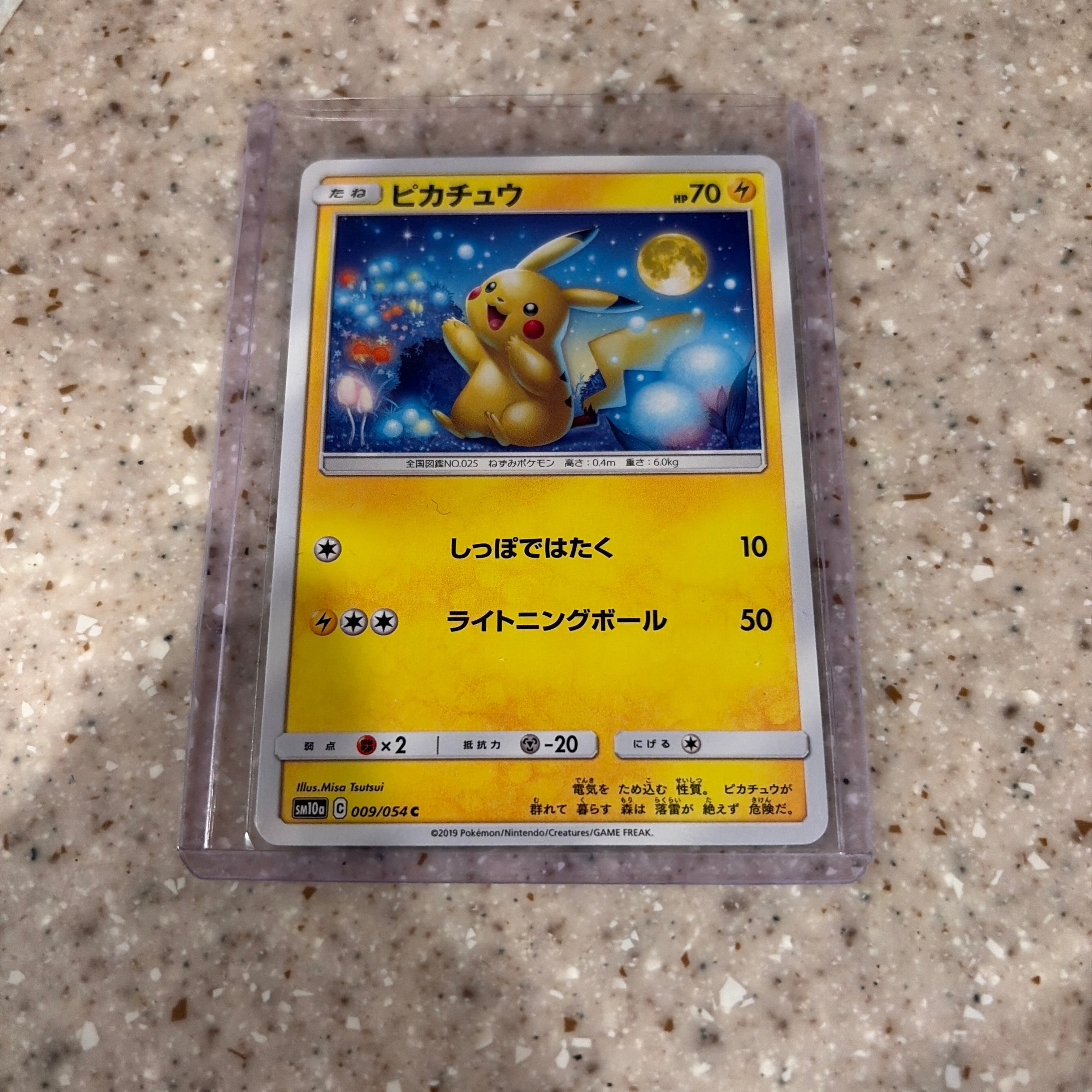 PSA10】ピカチュウ C [SM10a 009/054](強化拡張パック「ジージーエンド