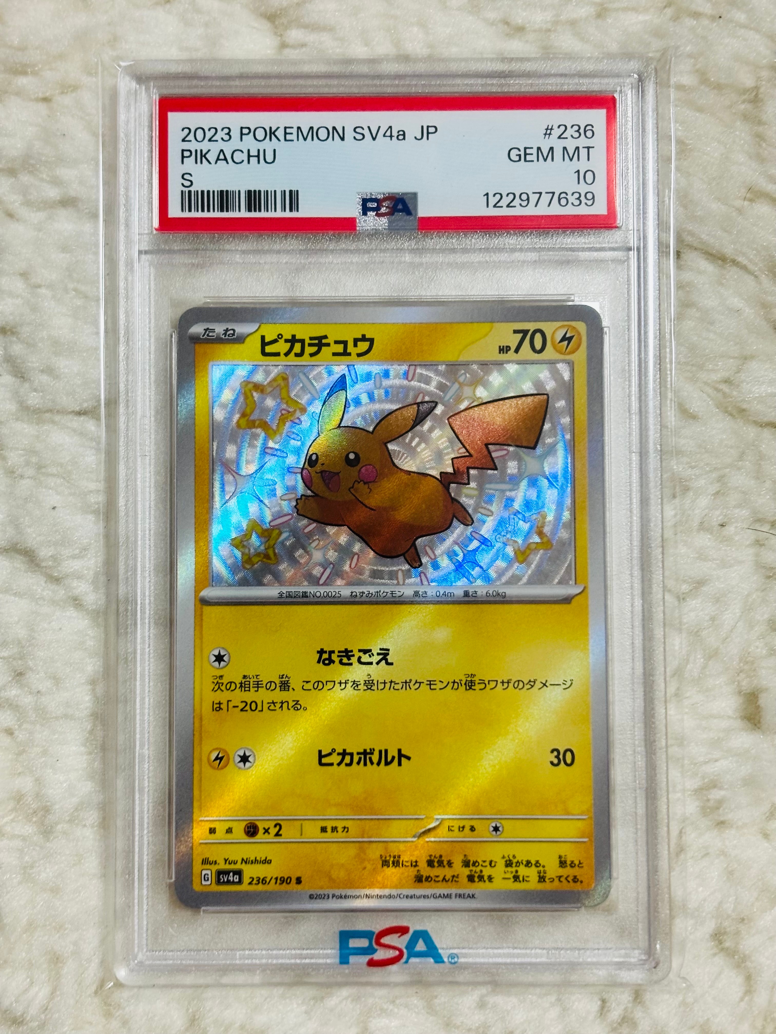 ピカチュウ S [SV4a 236/190](ハイクラスパック「シャイニートレジャーex」)