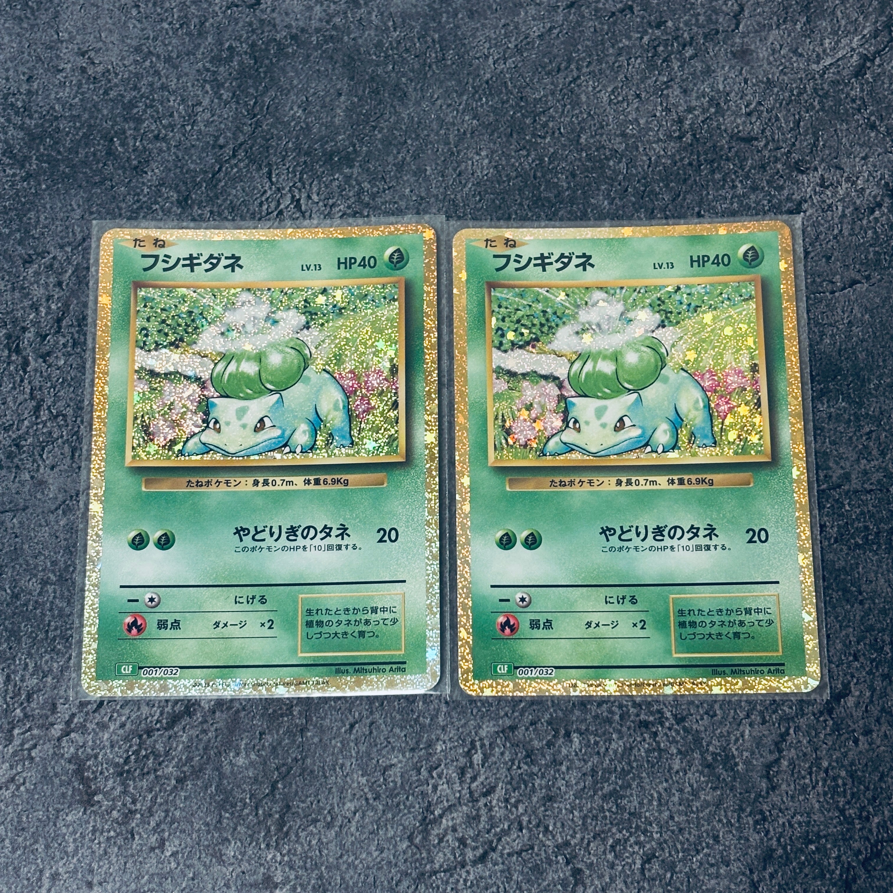 フシギダネ [CLF 001/032](ポケモンカードゲーム Classic)