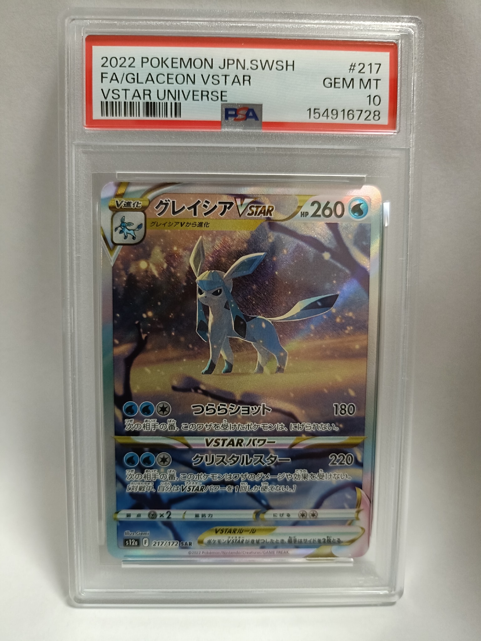 PSA10】グレイシアVSTAR SAR[s12a 217/172](ハイクラスパック「VSTAR