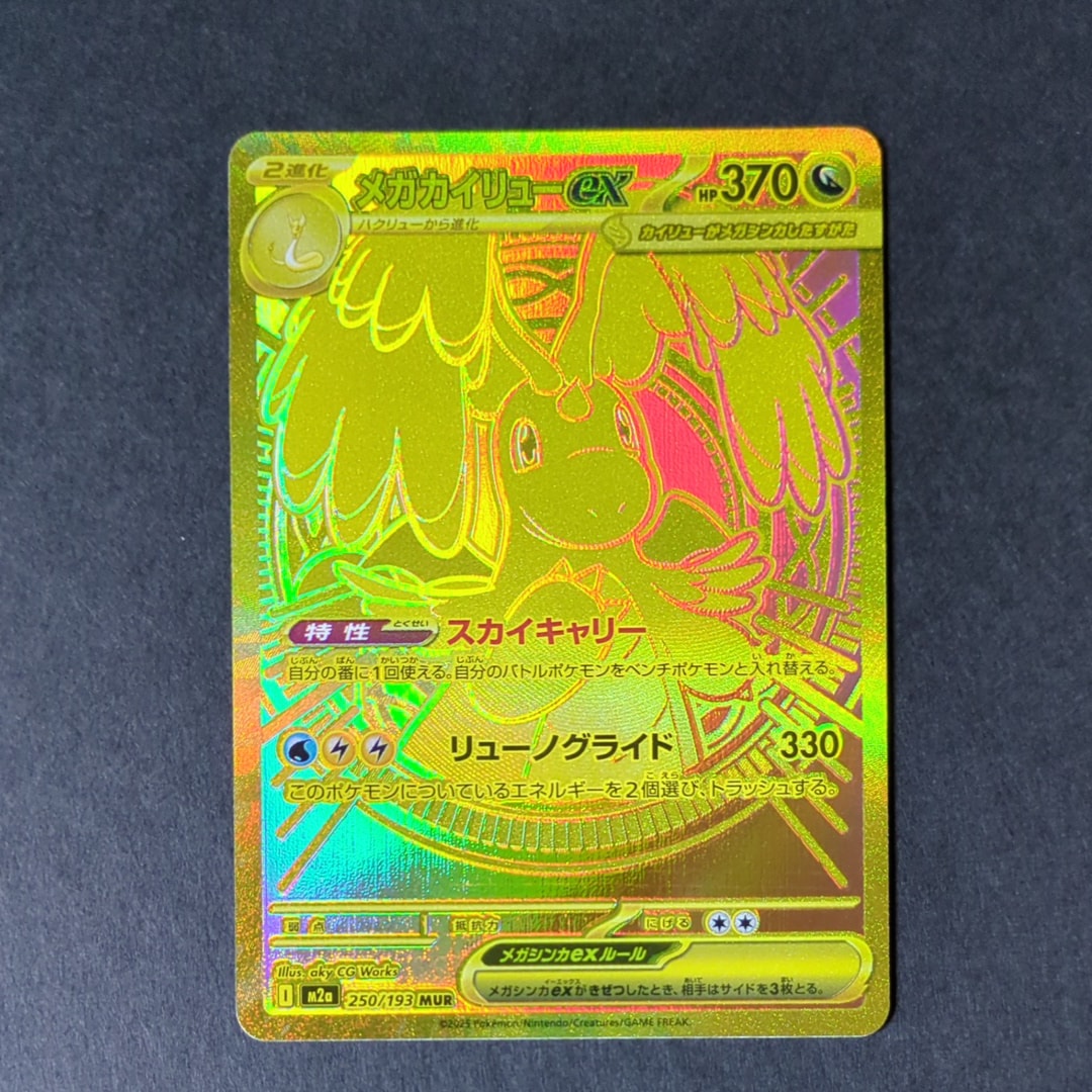 バンギラスex P(プロモーションカード「ジャンボカード ポケモン