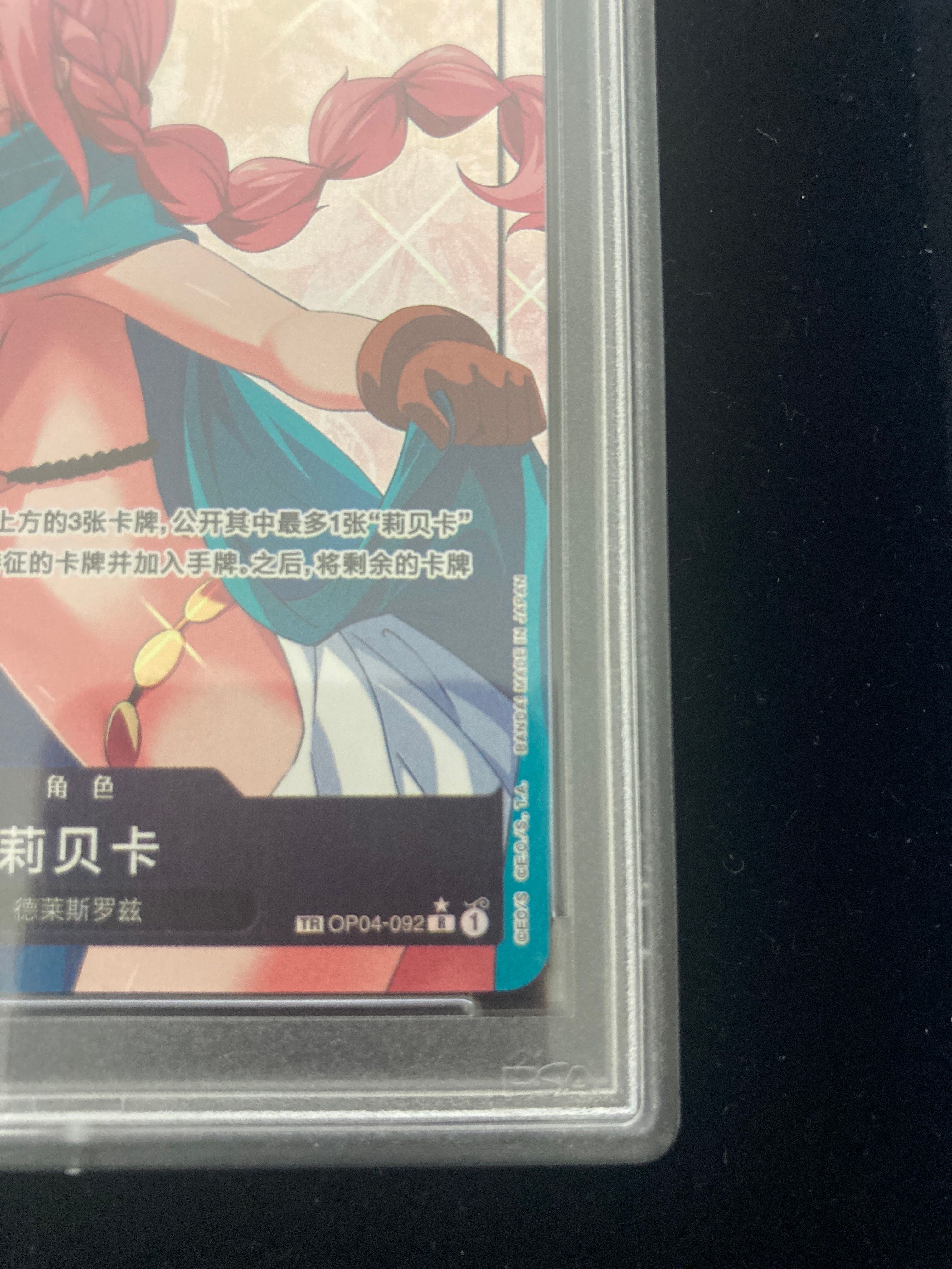 PSA 10]Rebecca R-TR [OP04-092] [CN](Booster Pack 