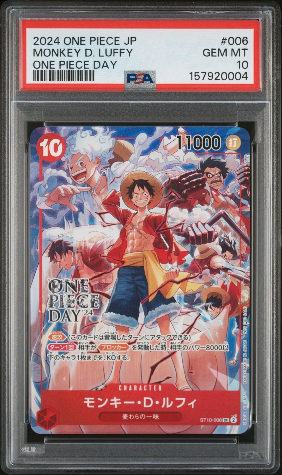 モンキー・D・ルフィ SR [ST10-006](プロモーションカード「ONE PIECE DAY'24 来場者特典」)