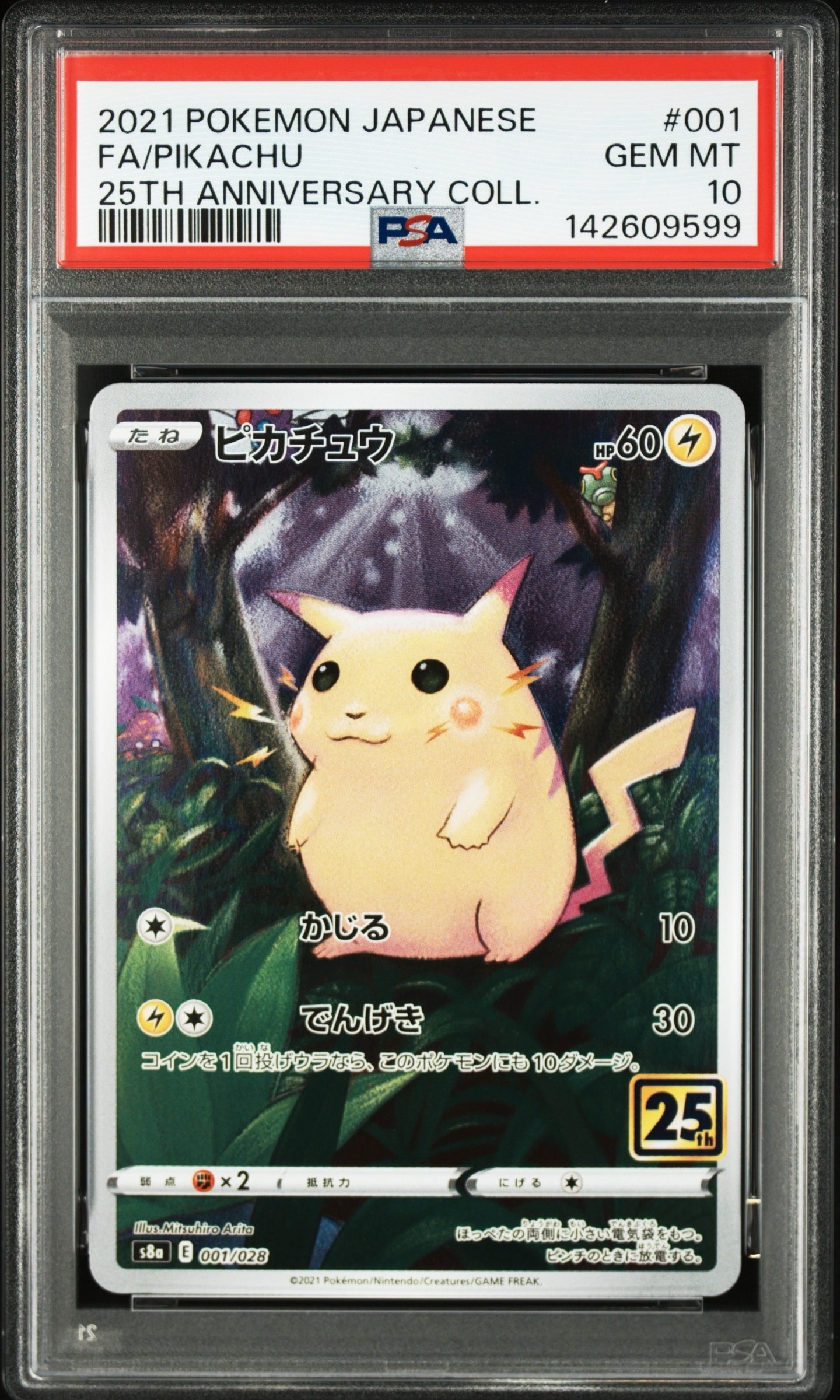 PSA10】ピカチュウ: ミラー [s8a 001/028](拡張パック「25th