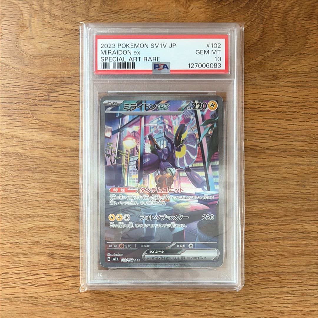 ミライドンex SAR[SV1V 102/078](スカーレット&バイオレット 拡張パック「バイオレットex」)