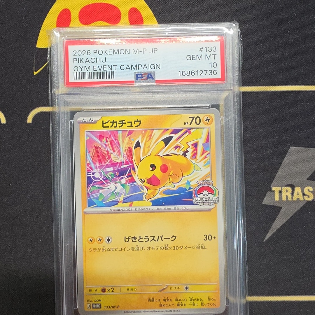 ピカチュウ プロモ [133/M-P](メガ「プロモーションカード」)