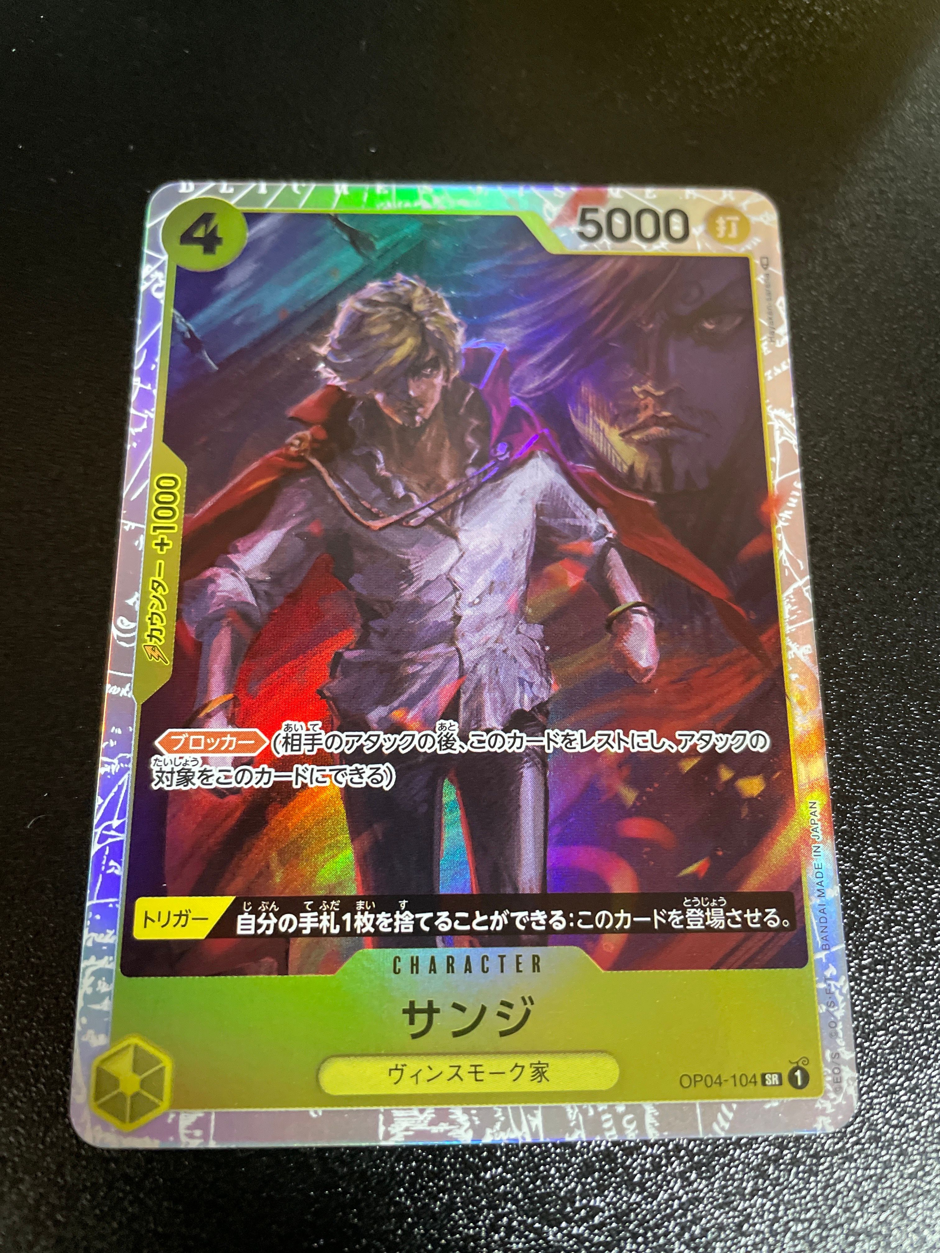 Sanji SR [OP04-104] (Booster Pack The Kingdom Of Conspiracy)