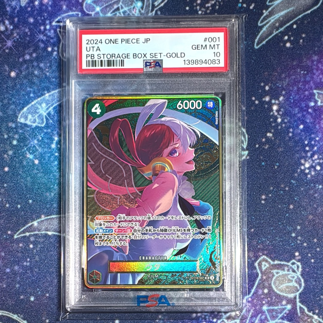 ウタ SR-P [ST16-001](プレミアムブースター「ONE PIECE CARD THE BEST ストレージボックスセット」)