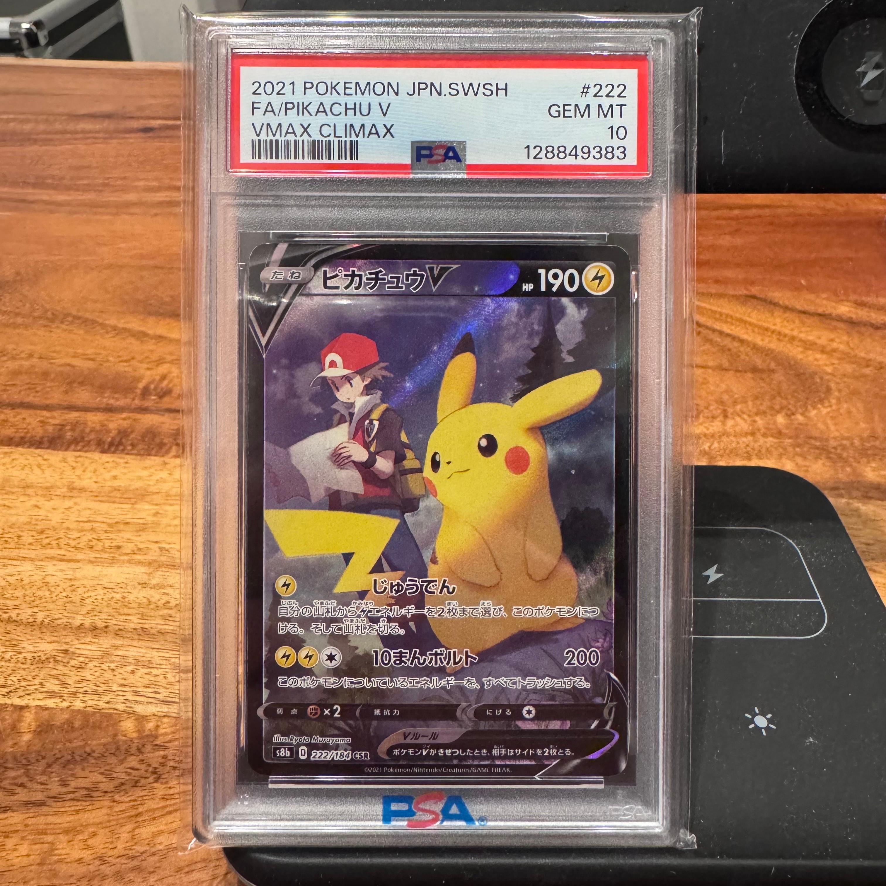 ビクティニ P [SV-P 288](プロモーションカード「ビクティニBWR争奪戦