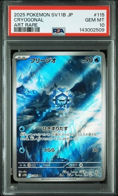 レックウザEX [XYD 005/018](メガバトルデッキ60「メガレックウザEX