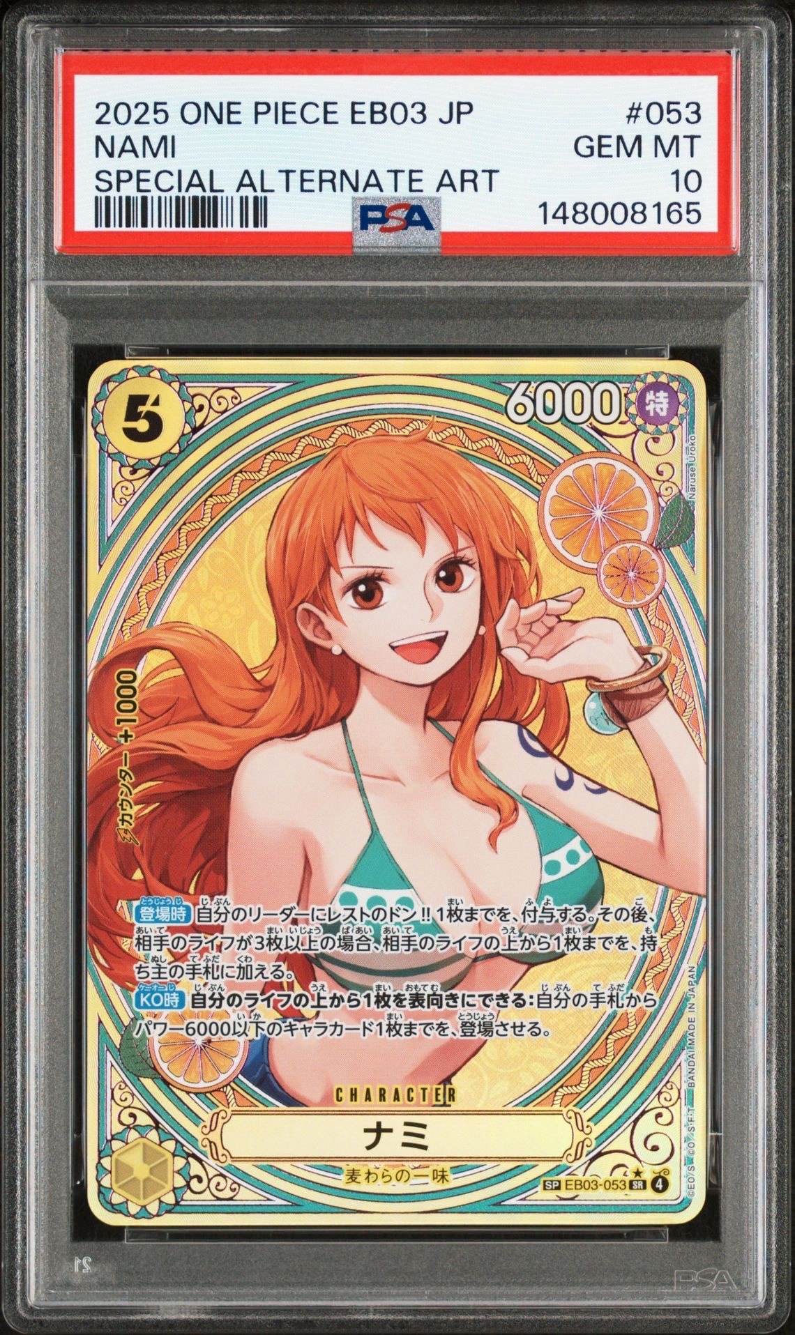 PSA10】ナミ SR-SPC [EB03-053](エクストラブースター「ワンピース