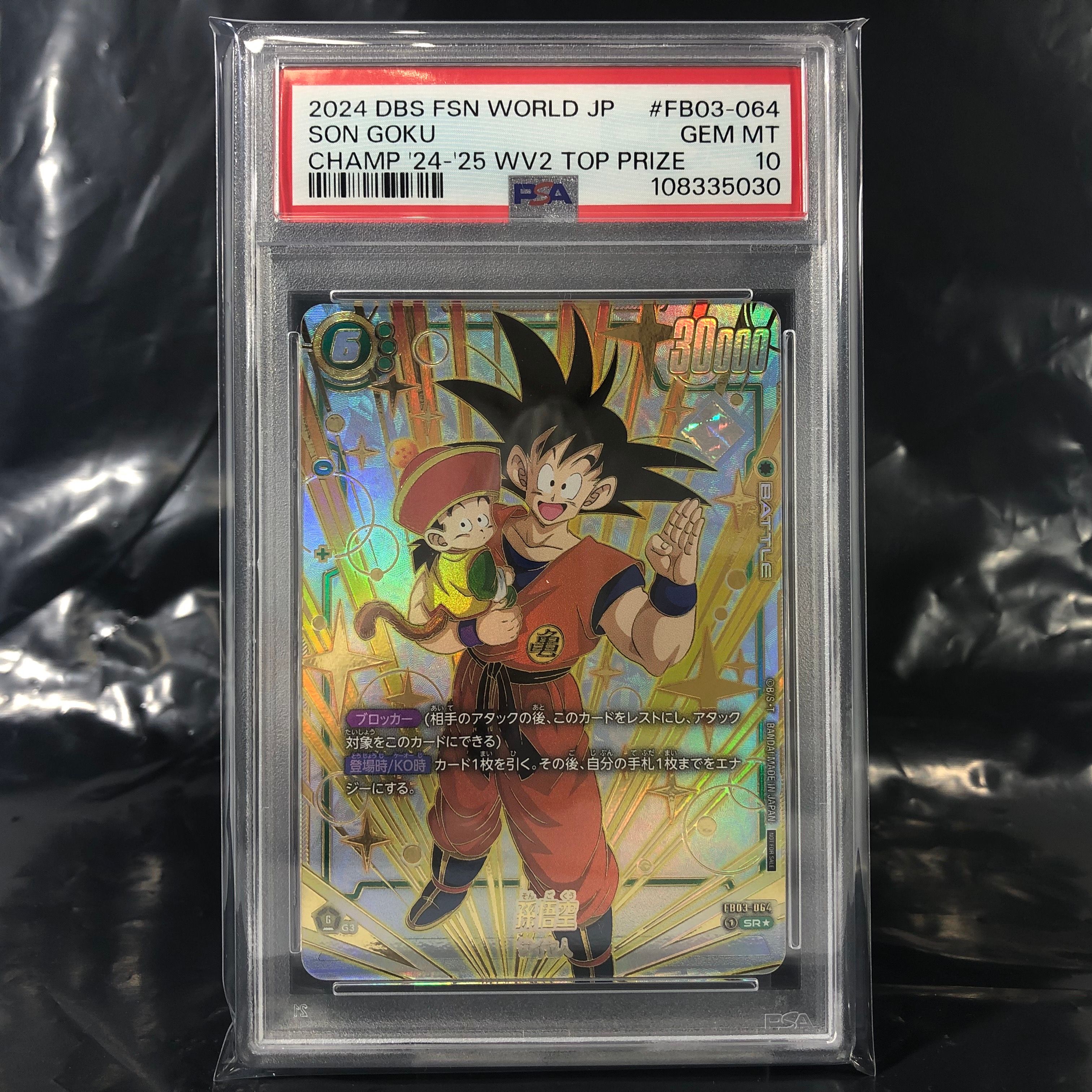 Son Goku SR* [FB03-064](FUSION WORLD 