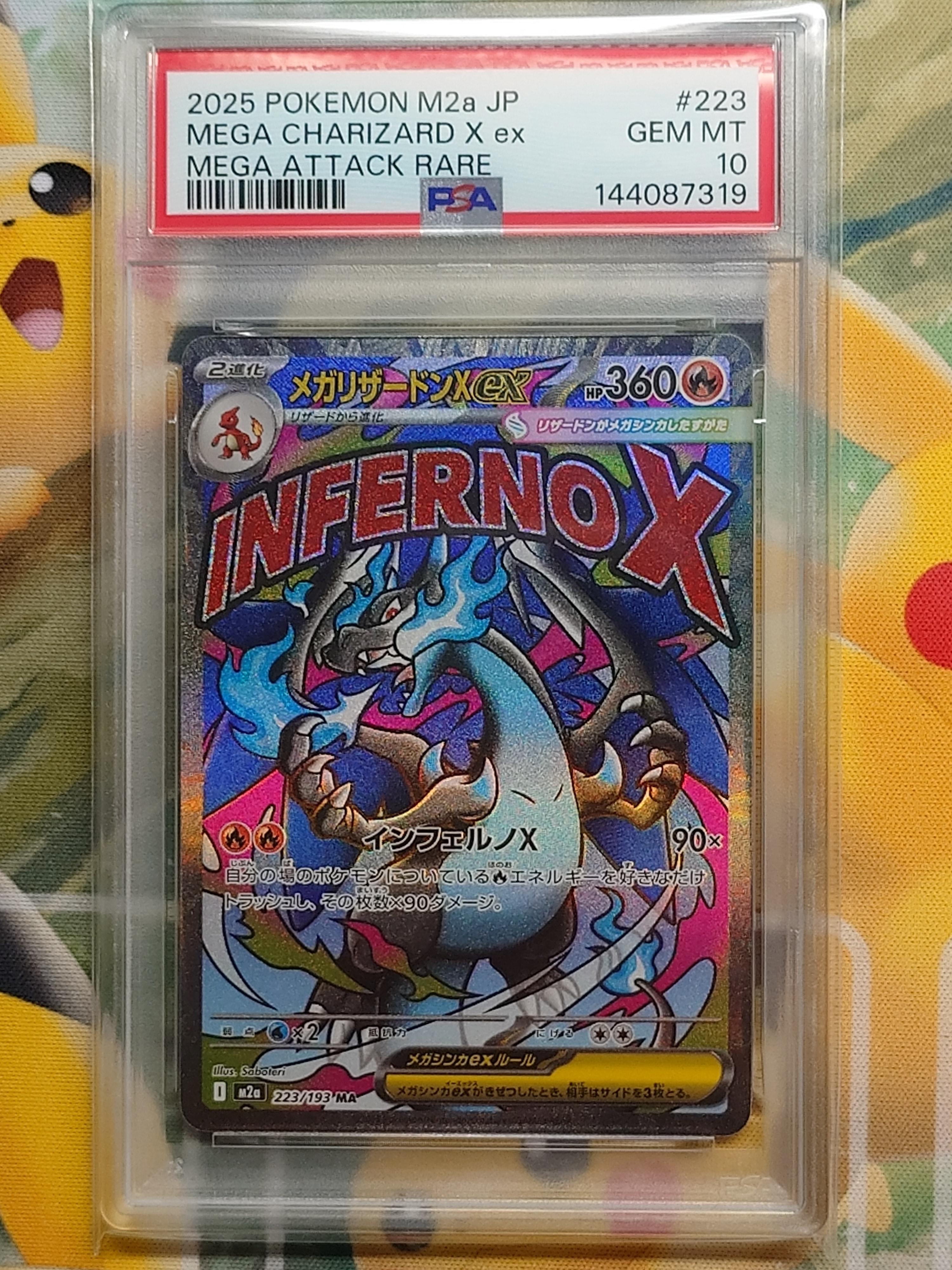 PSA10】フリーザー R: マスターボールミラー[SV2a 144/165](強化拡張