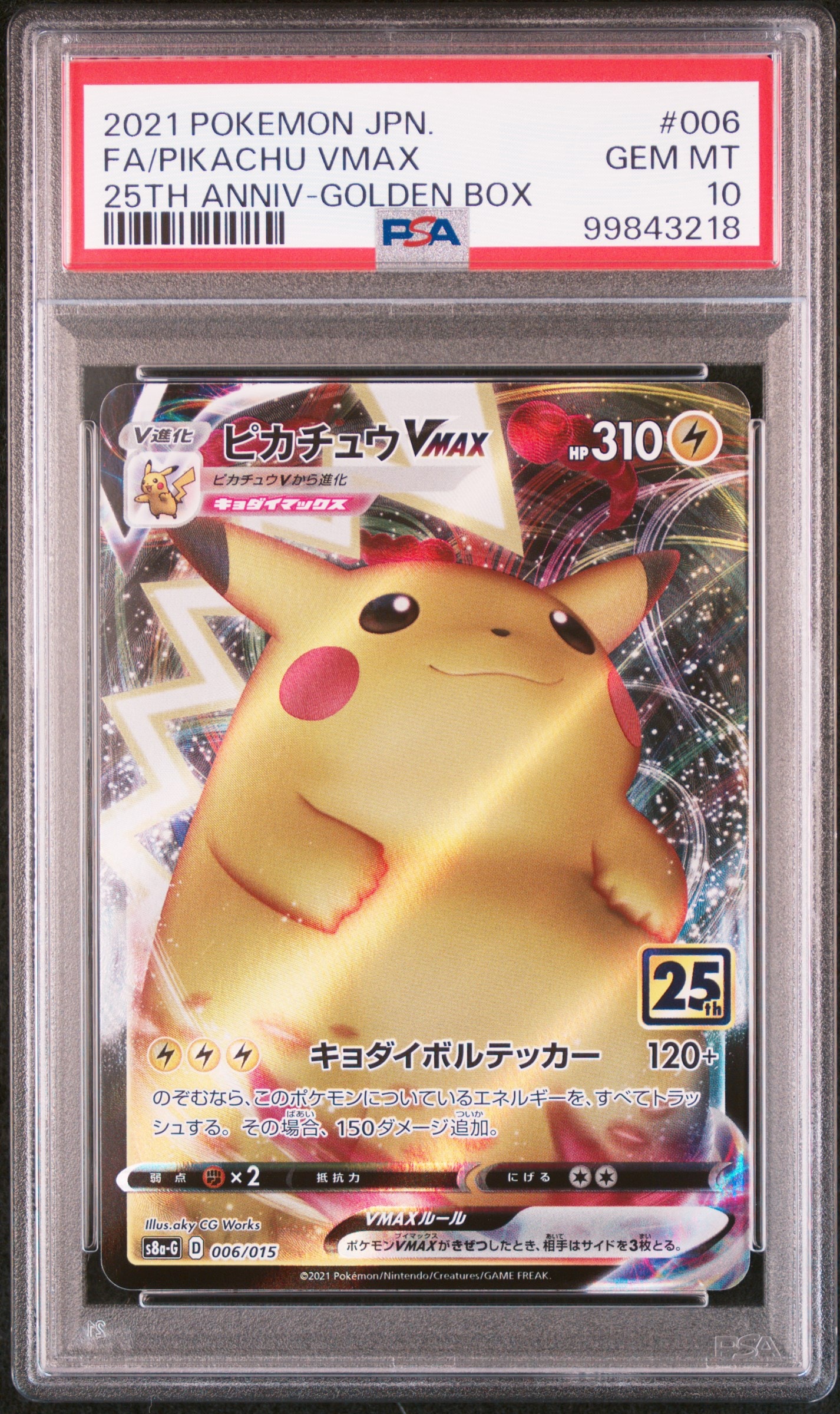 PSA10】ピカチュウ:プロモ [S-P 208](「YU NAGABA×ポケモンカード