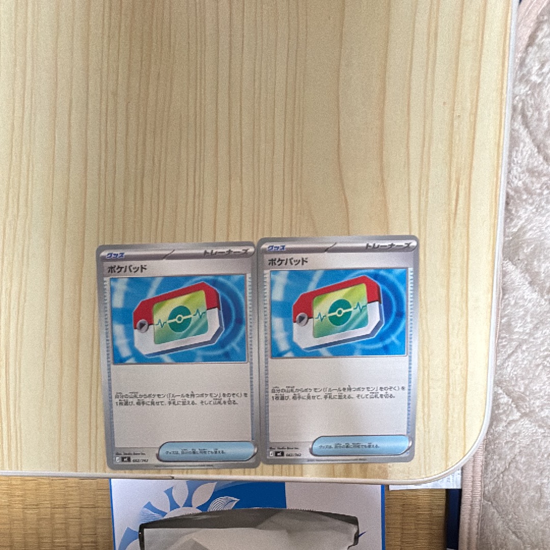 ポケパッド [MC 662/742](スタートデッキ100「バトルコレクション」)
