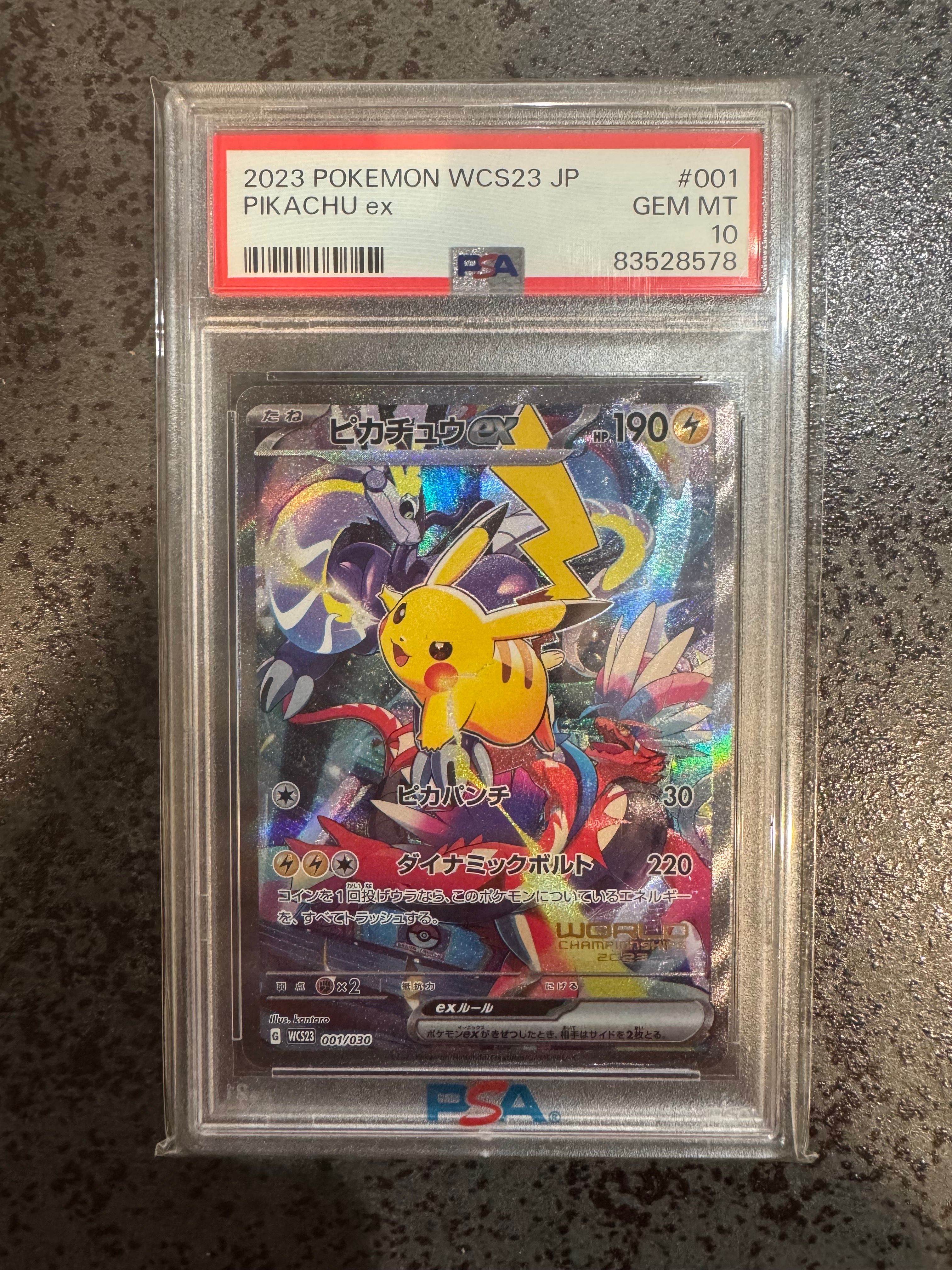 ピカチュウex [WCS23 001/030](ポケモンワールドチャンピオンシップス2023横浜 記念デッキ「ピカチュウ」)