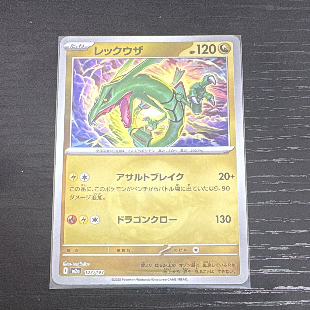 サンダース: プロモ [SV-P 064](「YU NAGABA×ポケモンカードゲーム