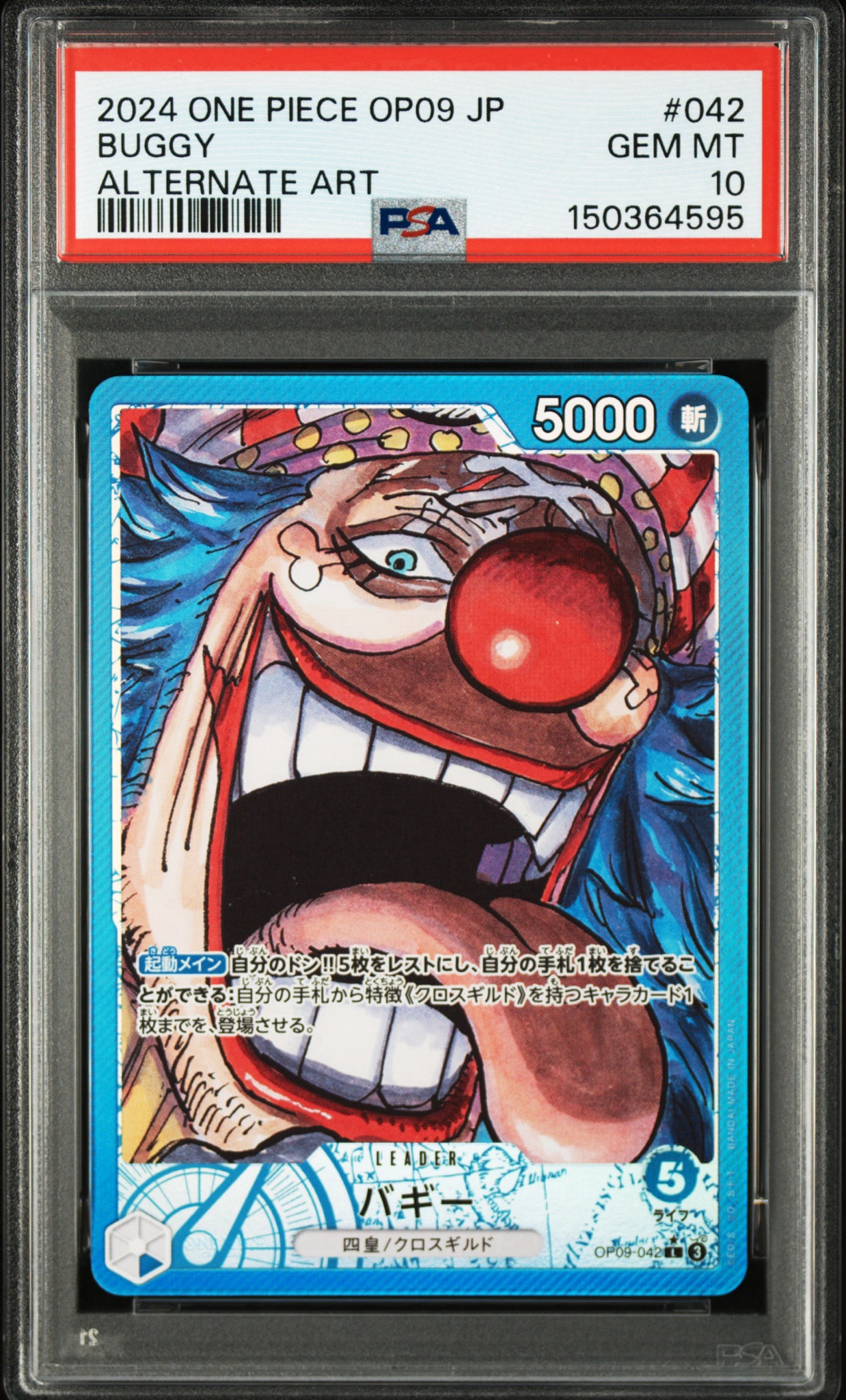 PSA10】バギー L-P [OP09-042](ブースターパック「新たなる皇帝」) 1枚