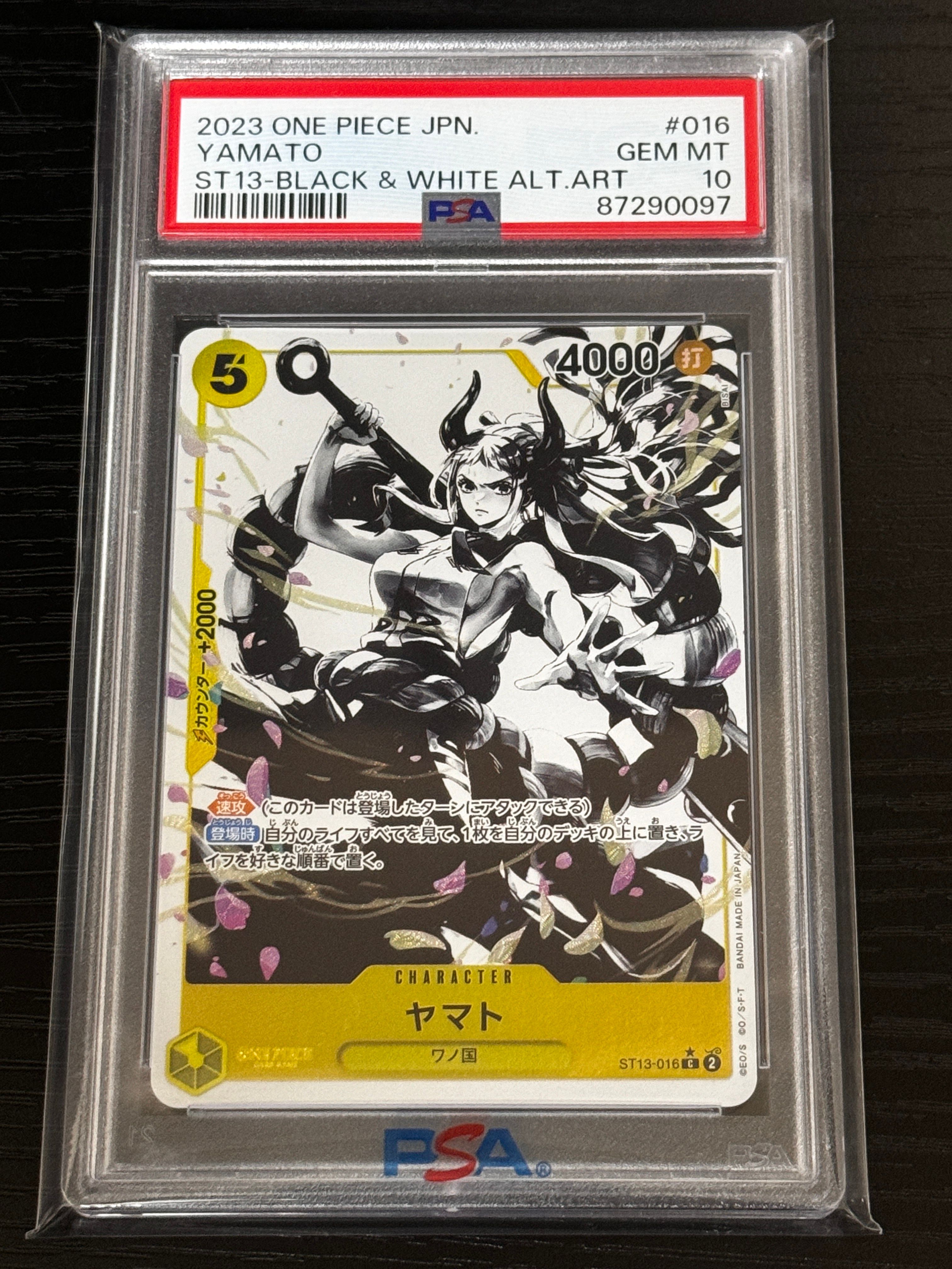 ヤマト C-P [ST13-016] (アルティメットデッキ 3兄弟の絆 ボーナスパック)