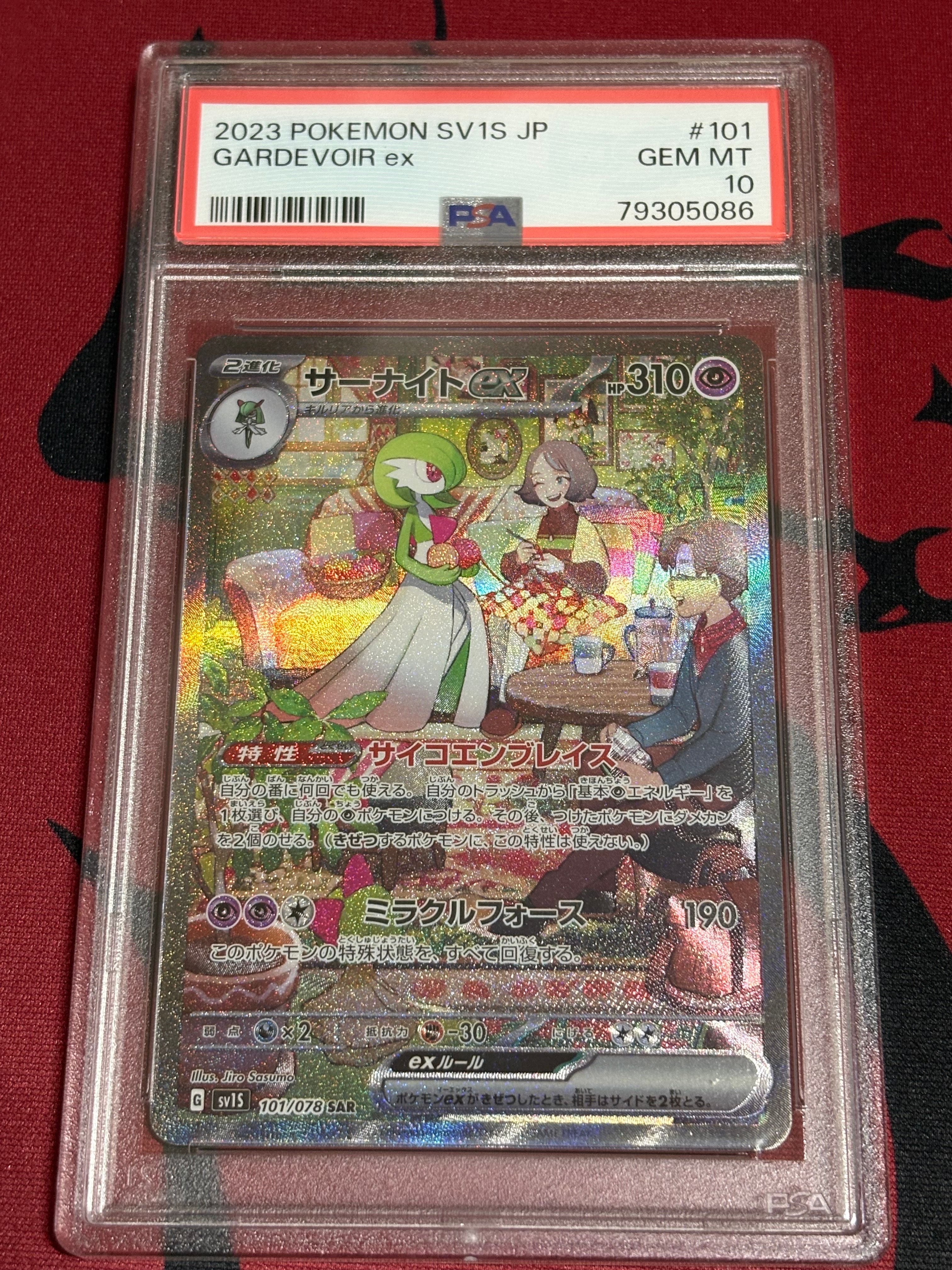 サーナイトex SAR[SV1S 101/078](スカーレット&バイオレット 拡張パック「スカーレットex」)