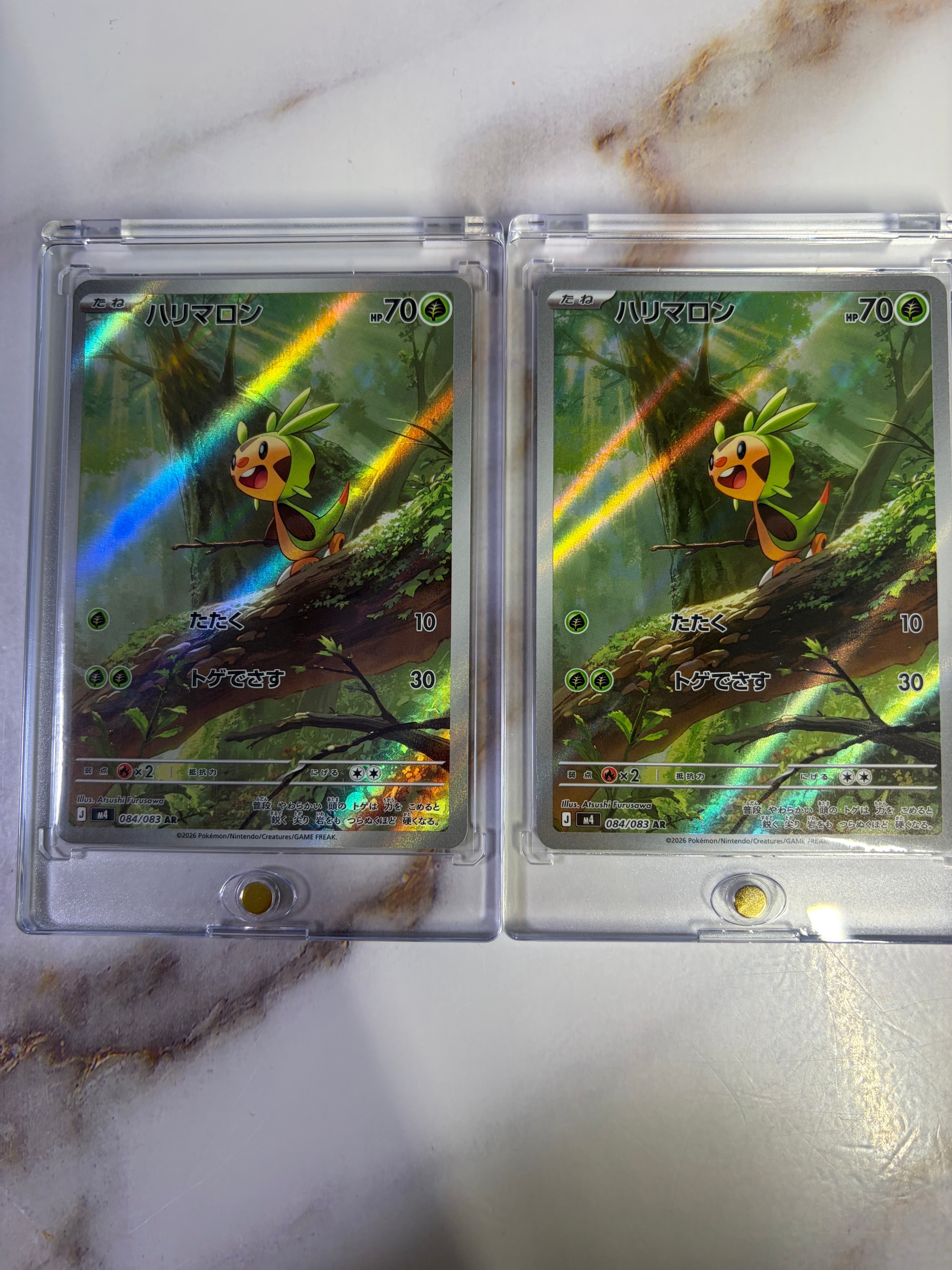 ハリマロン AR [M4 084/083](拡張パック「ニンジャスピナー」)