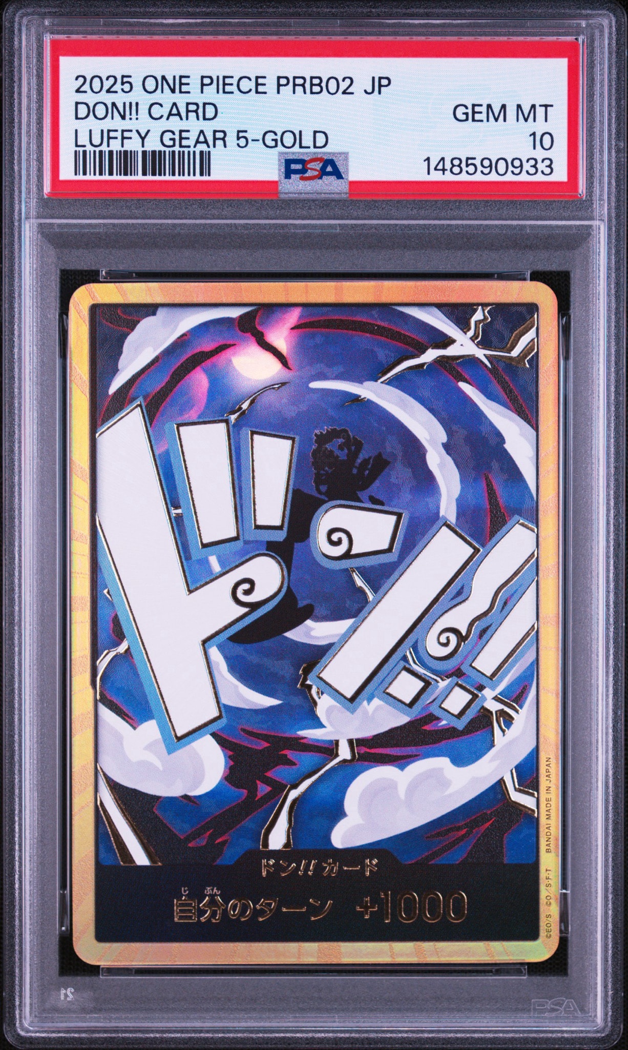 ニカ ルフィ ドンカード 2枚セット ギア5 ワンピースカード 非売品 プロモ ドン!!カード : ルフィ (ギア5) ニカ スーパーパラレル (プレミアム