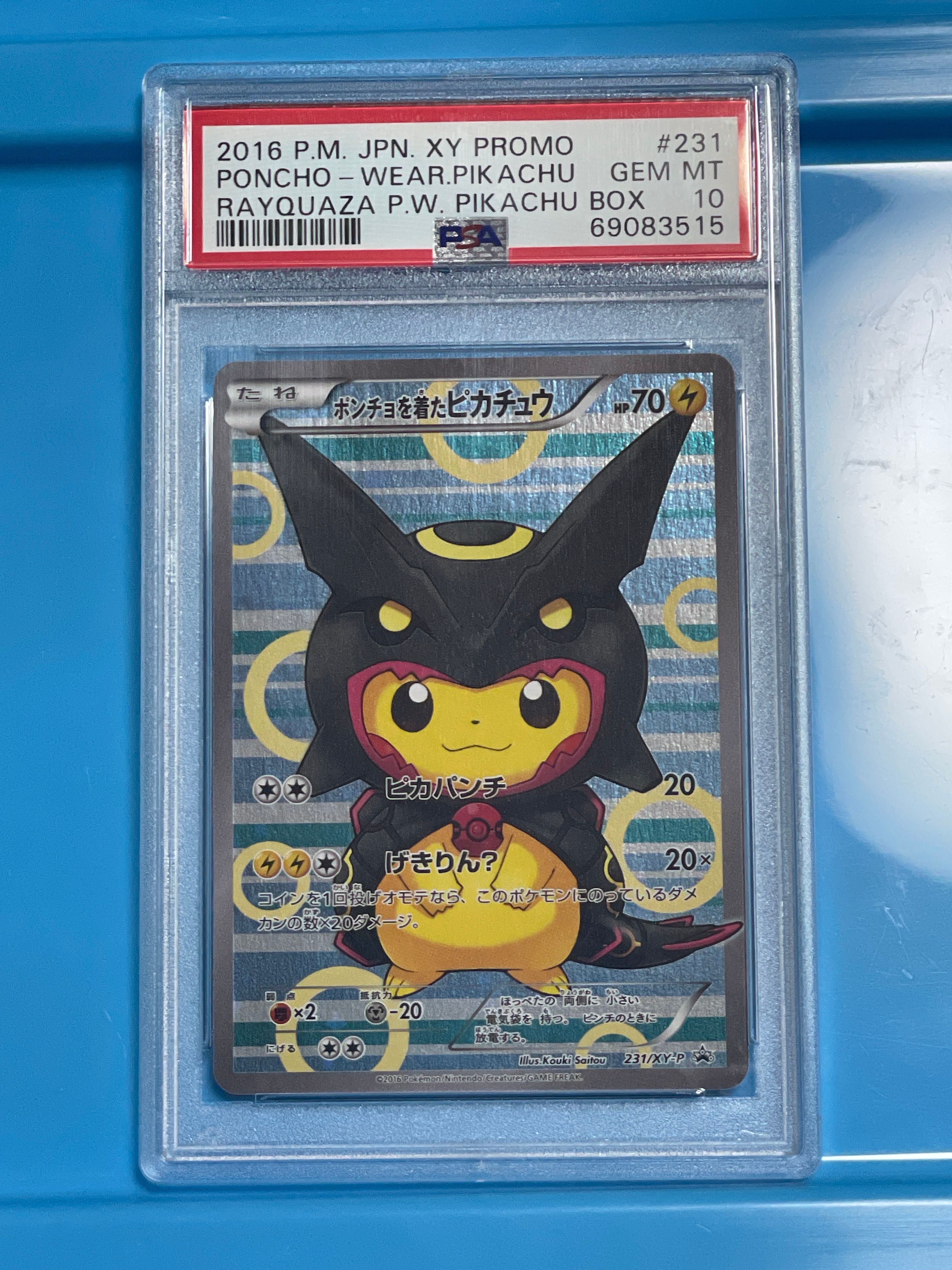 ポンチョを着たピカチュウ: プロモ[XY-P 231/XY-P](プロモーションカード「XY-P」)