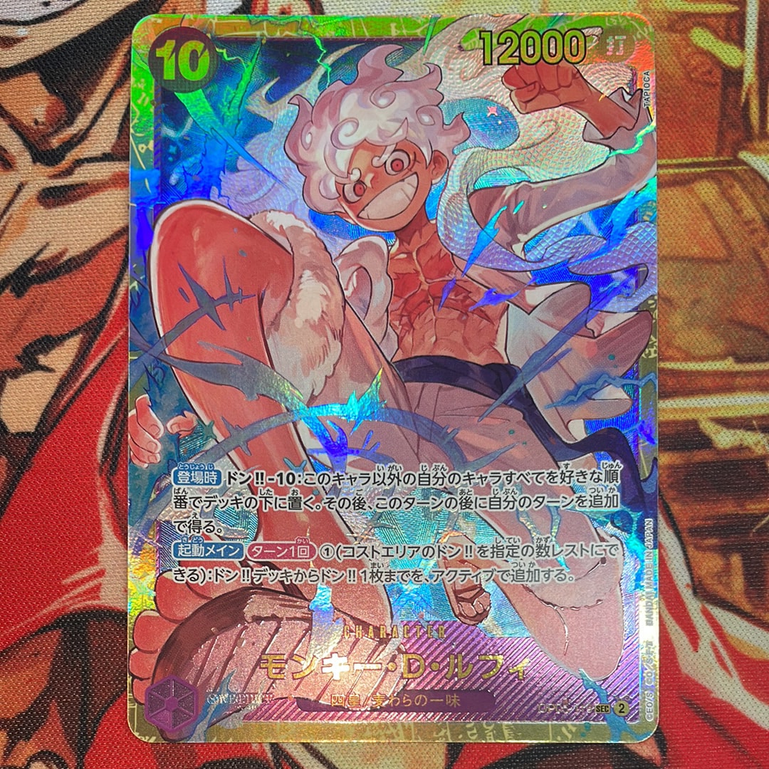 モンキー・D・ルフィ SEC [OP05-119] (ブースターパック 新時代の主役)