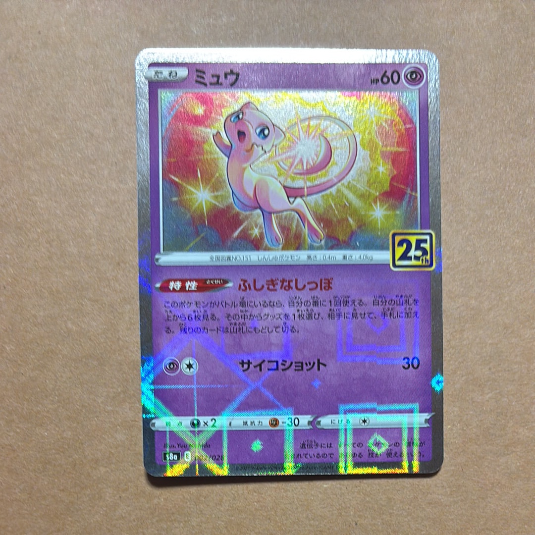 PSA10】ミュウ: ミラー [s8a 002/028](拡張パック「25th