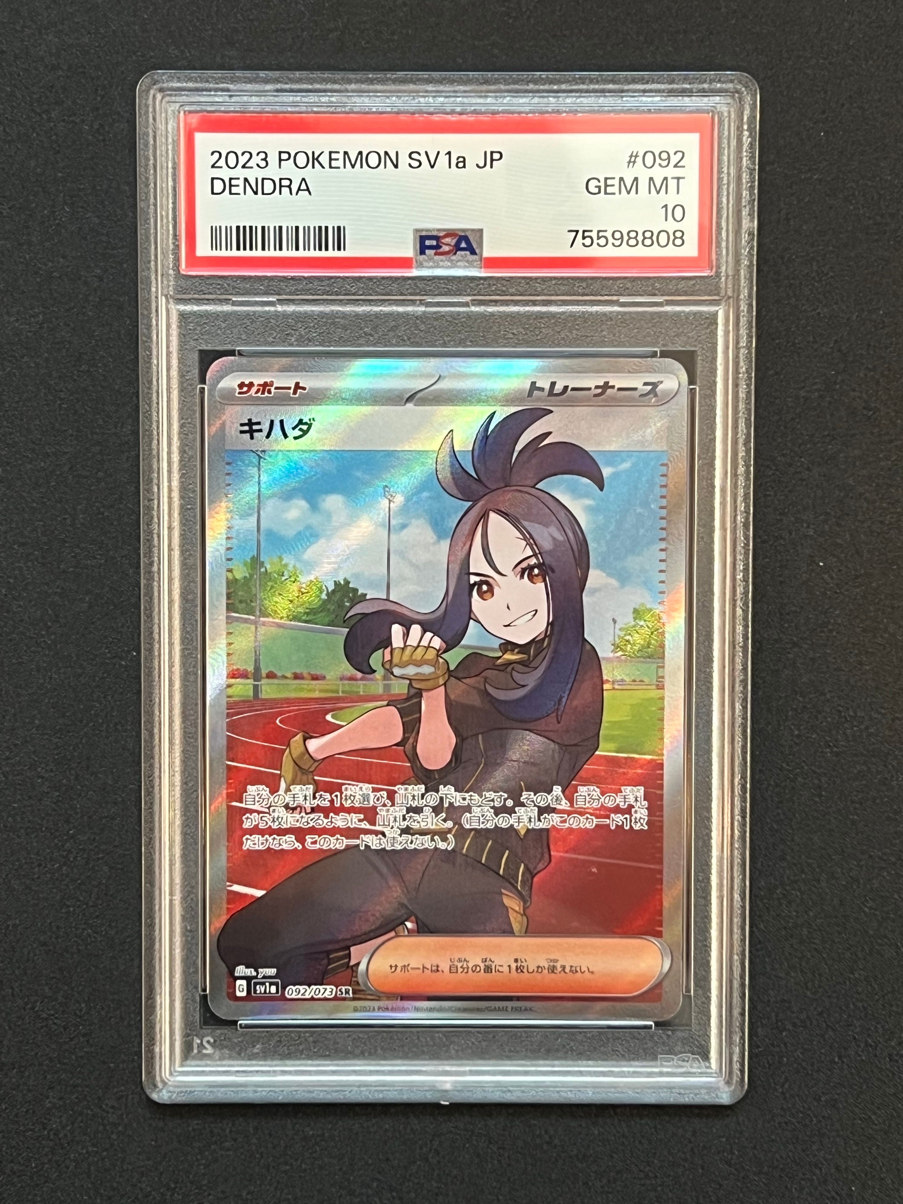 キハダ SR[SV1a 092/073](スカーレット&バイオレット 拡張パック「トリプレットビート」)