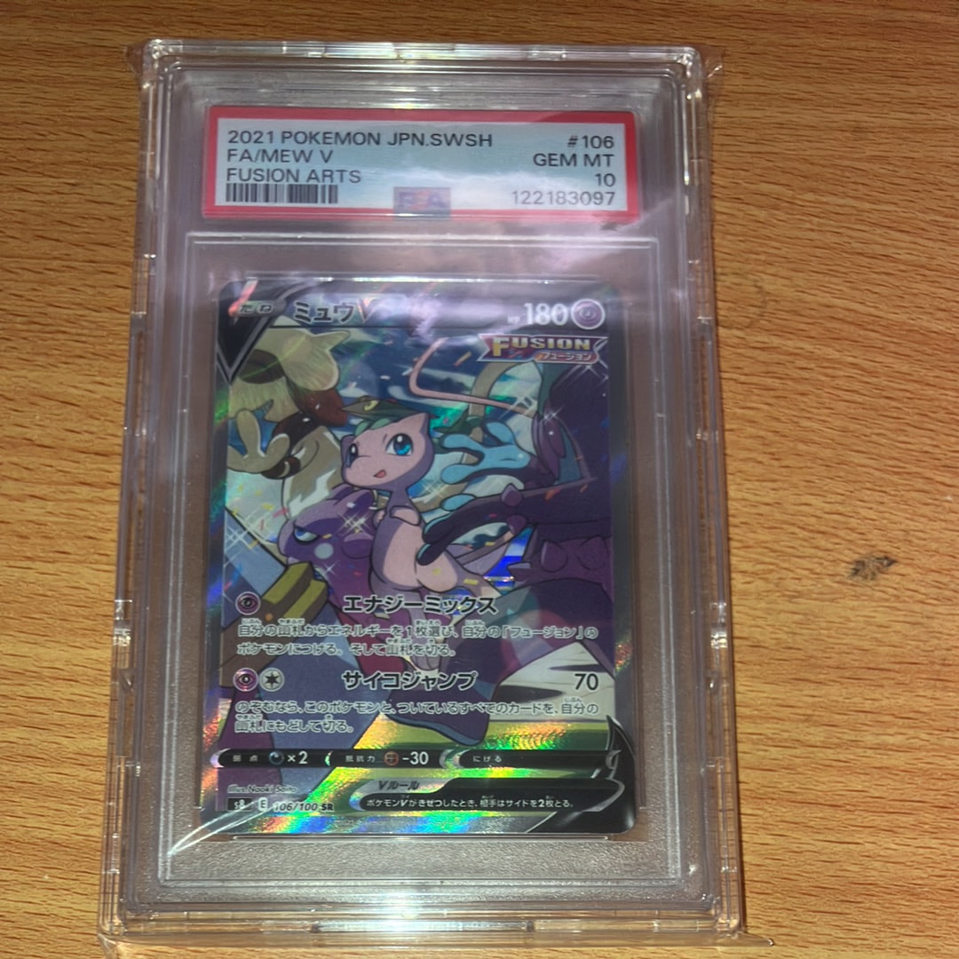 ミュウV SR: SA[S8 106/100](拡張パック「フュージョンアーツ」)