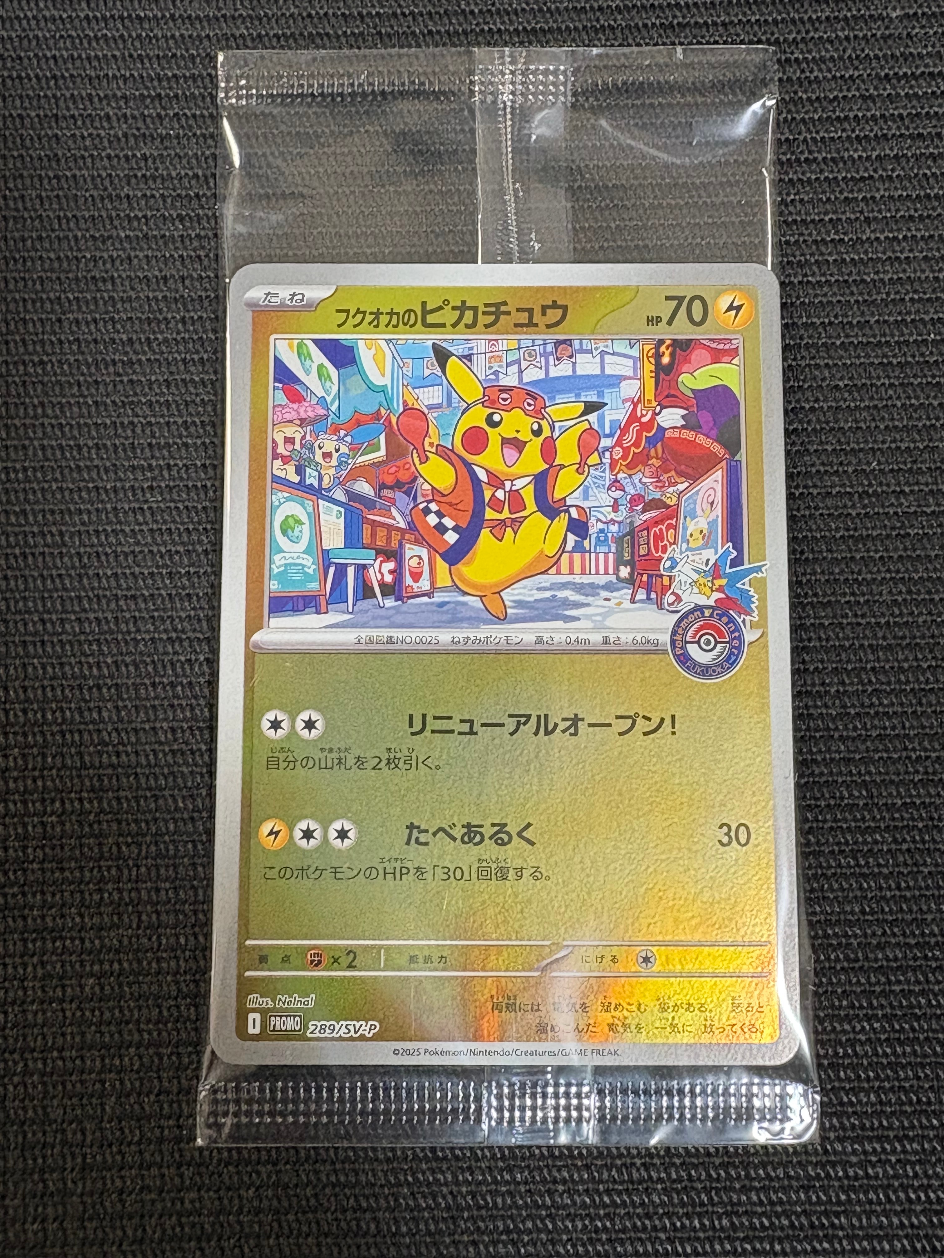 PSA10】ピカチュウ ムンク展: プロモ[SM-P 288](プロモーションカード