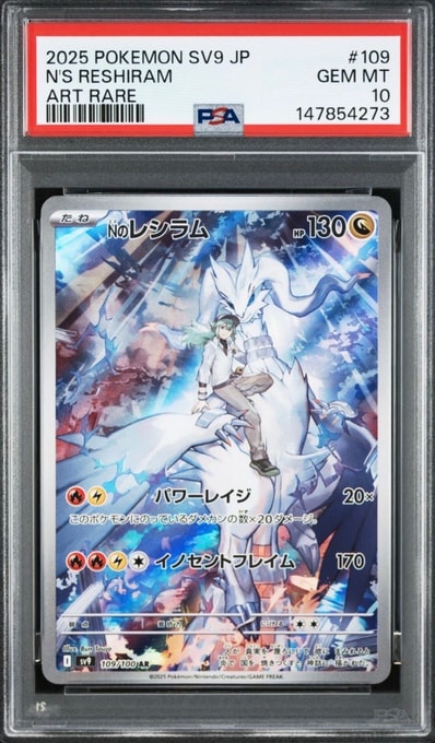 ゲッコウガex SAR SV5a クリムゾンヘイズ #090/066 PSA10 ゲッコウガex SAR SV5a クリムゾンヘイズ #090/066 PSA10