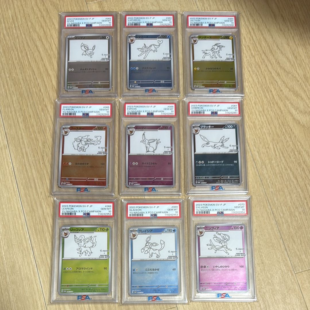 ポケモンカードゲーム YU NAGABA × ポケモンカードゲーム イーブイズ 全種セット: プロモ [SV-P ](「YU NAGABA×ポケモンカードゲーム」プロモーションカード「SV-P」)