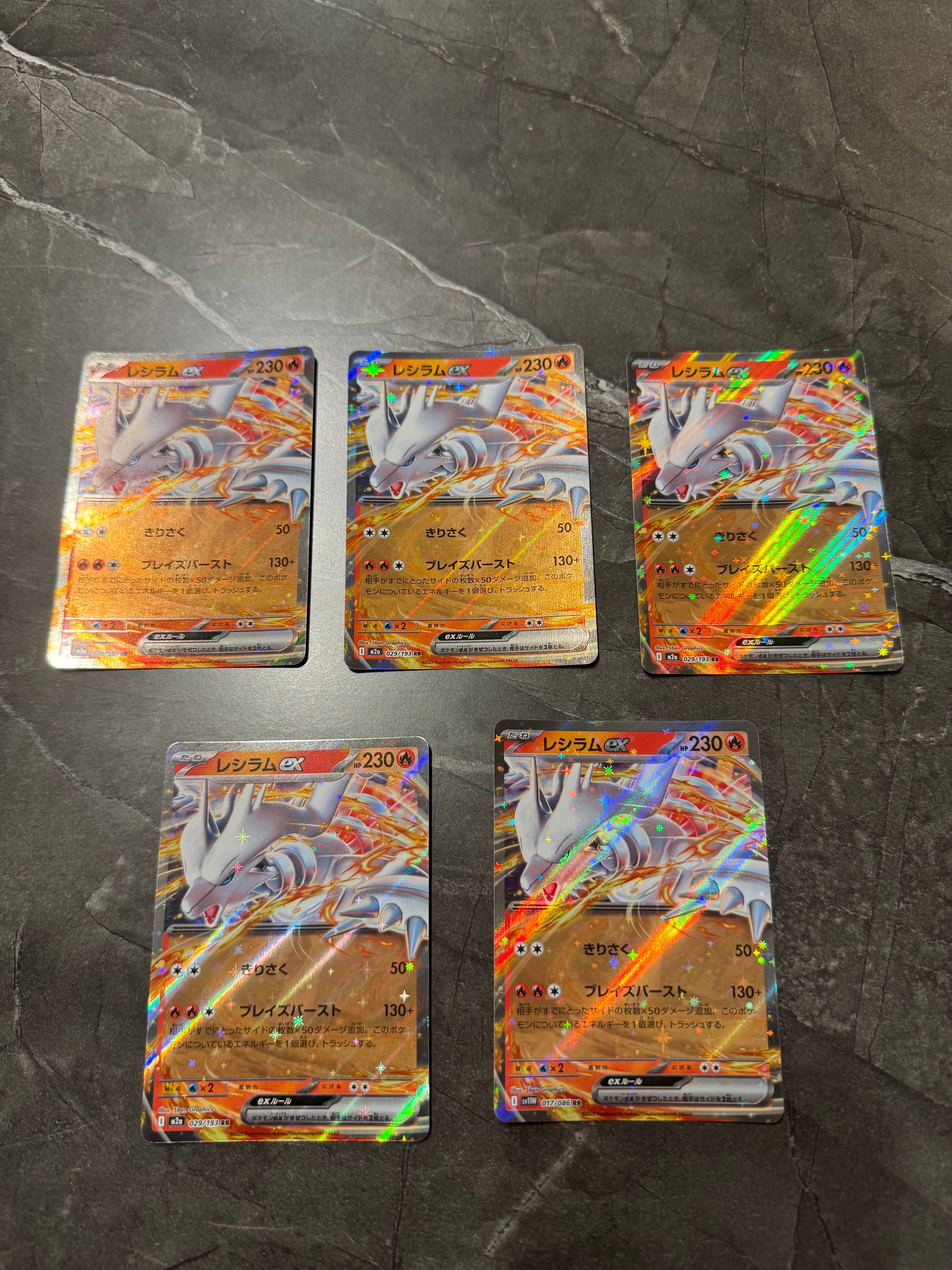 レシラムex RR [M2a 029/193](ハイクラスパック「MEGAドリームex」)