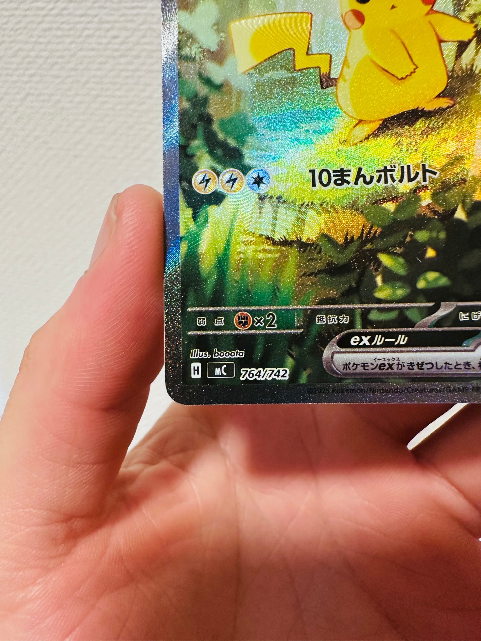 A（きれいな状態）】ピカチュウex SAR仕様 [MC 764/742](スタート